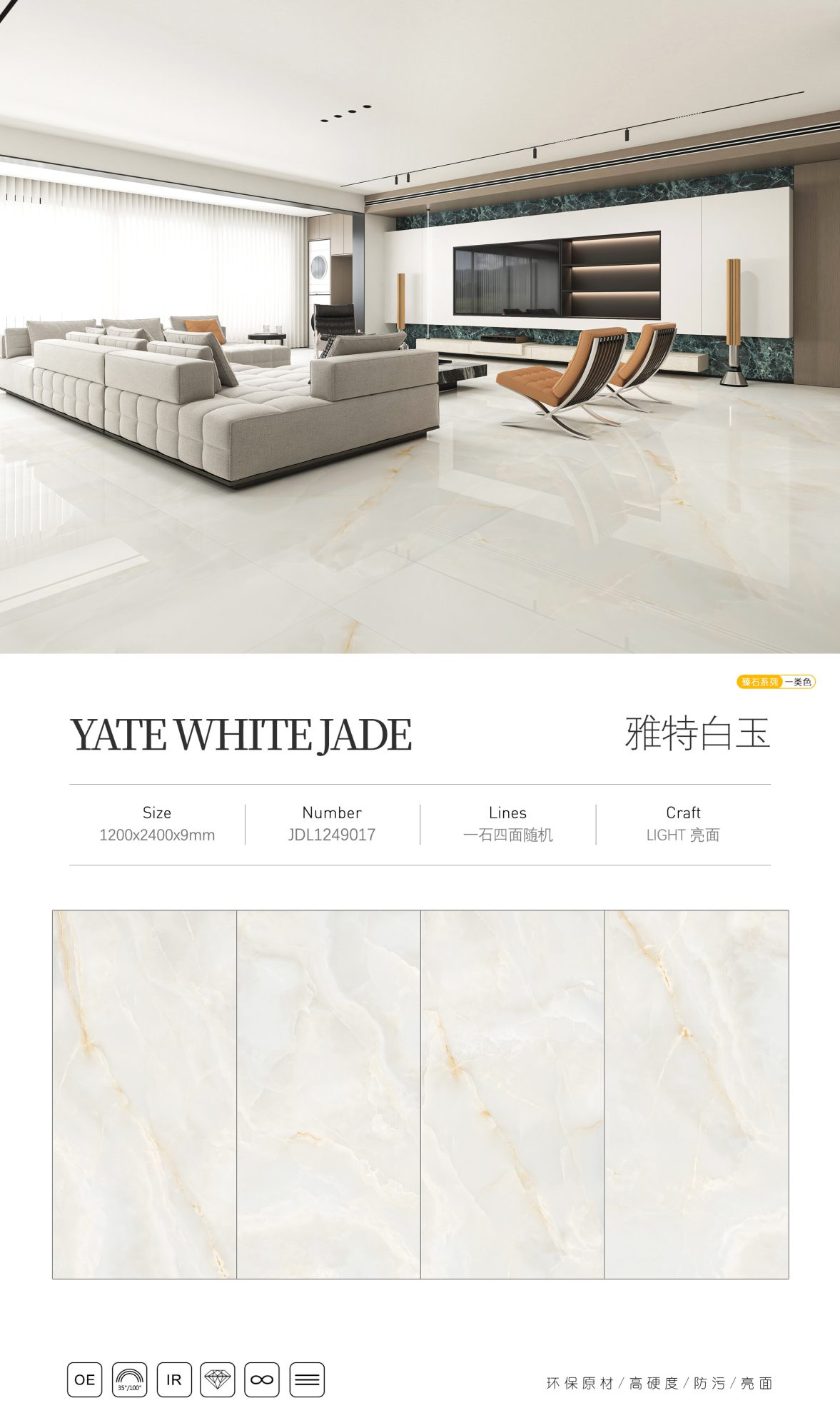 Yate weiße Jade JDL1249017 image 1