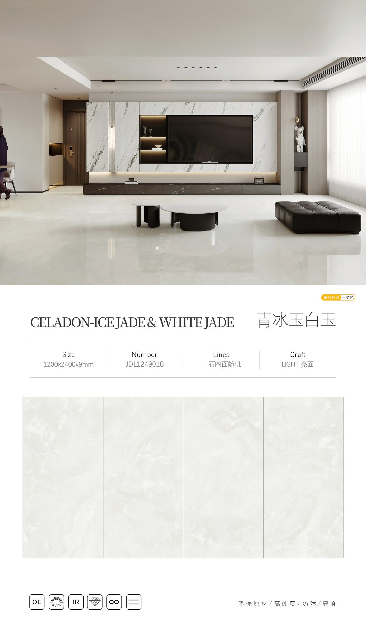 green ice jade white jade JDL1249018 image 1