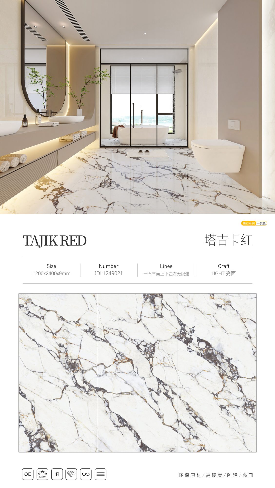 타지카 레드 JDL1249021 image 1