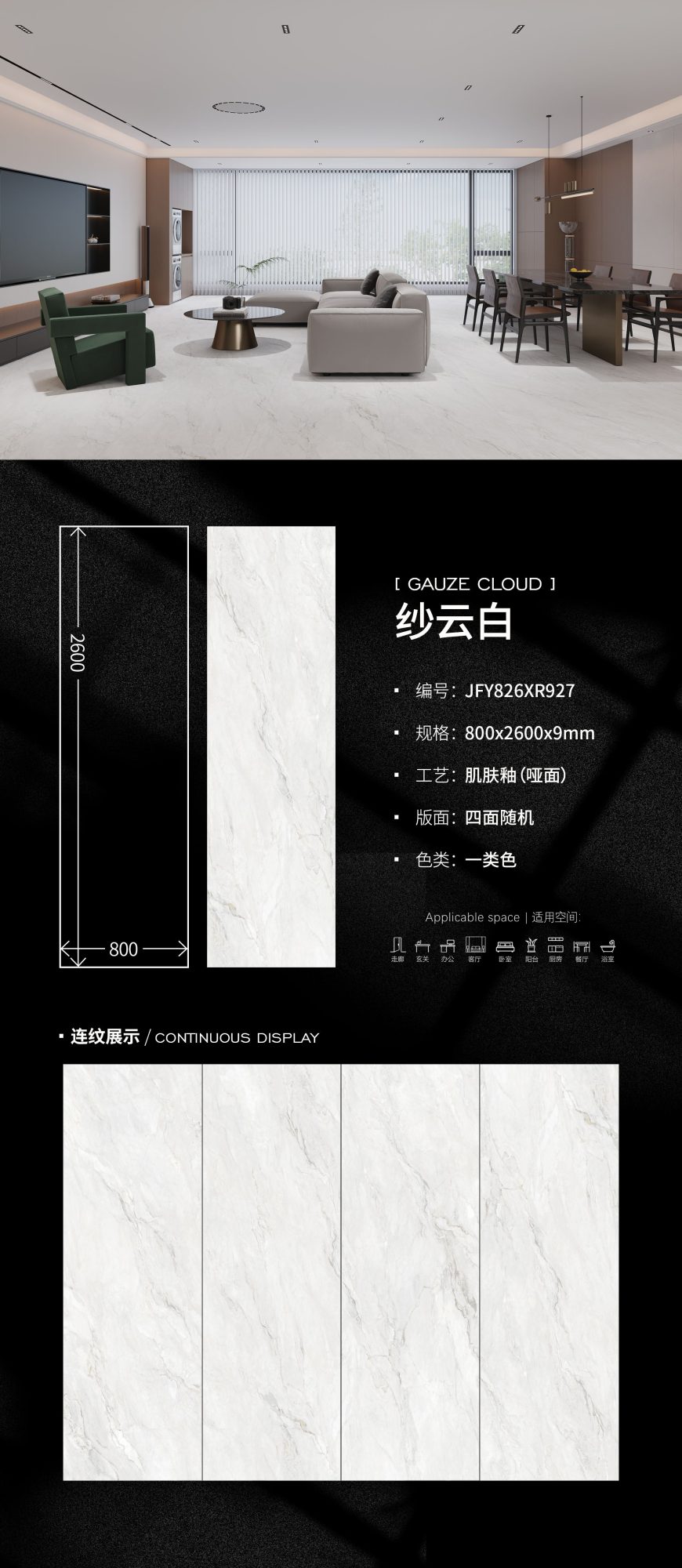 纱云白