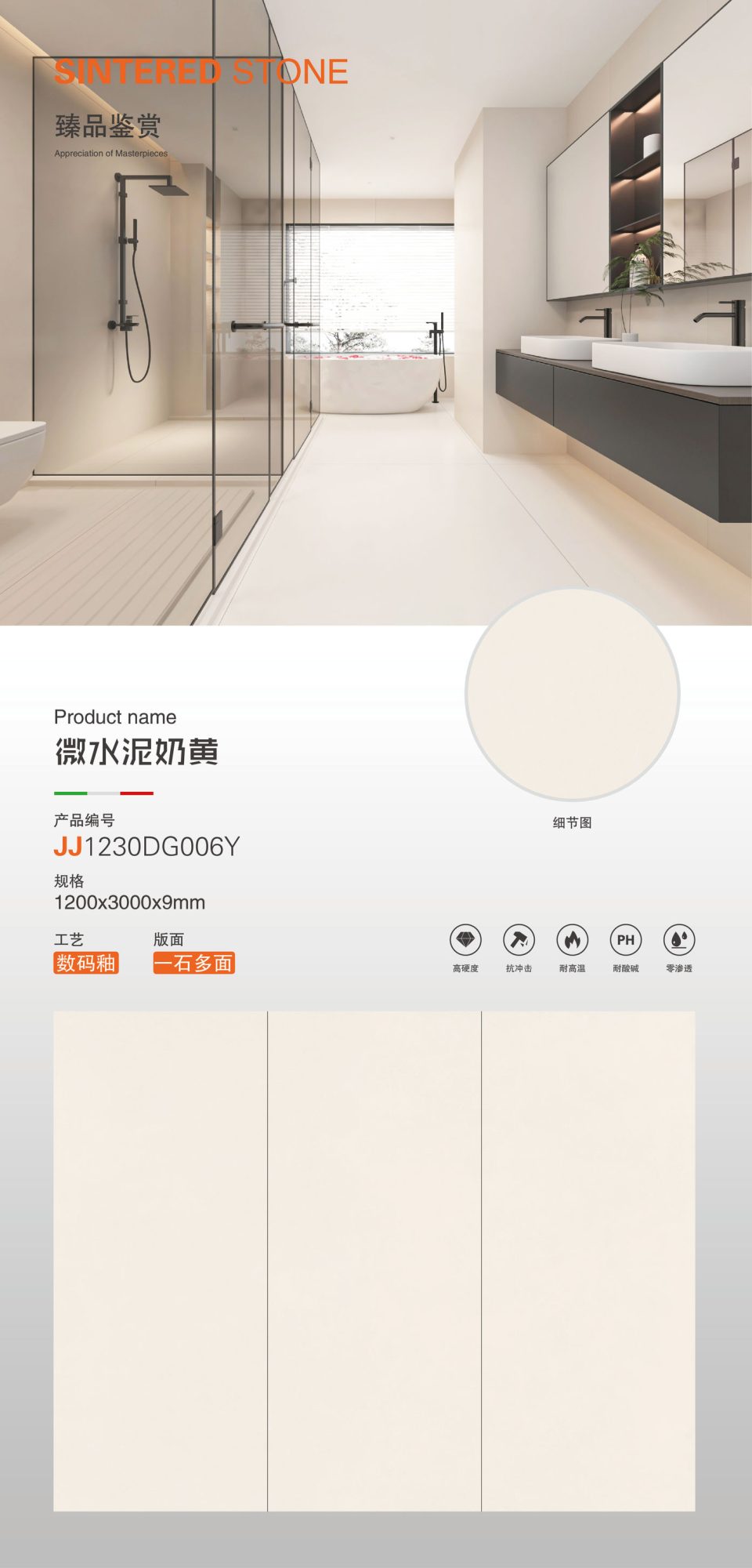 Micro cement custard JJ1230DG006Y image 1