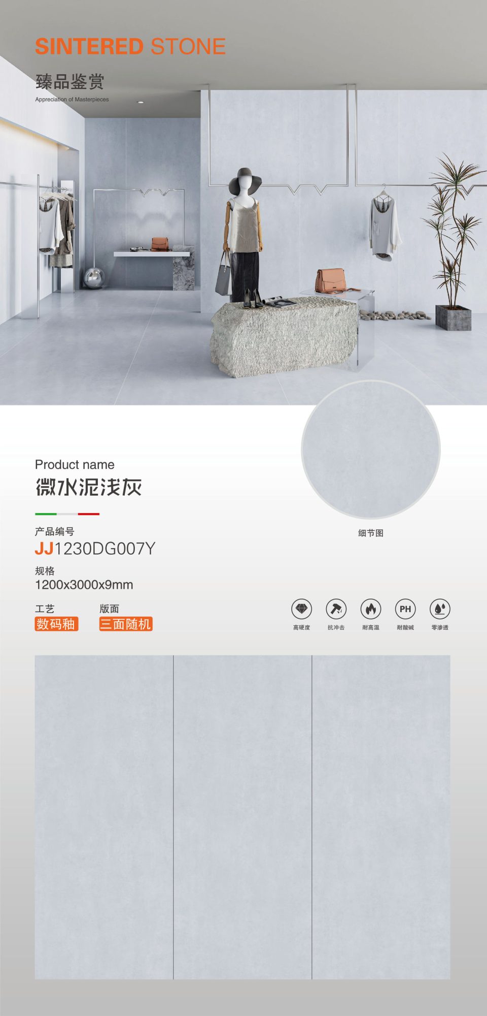 마이크로시멘트 라이트그레이 JJ1230DG007Y image 1