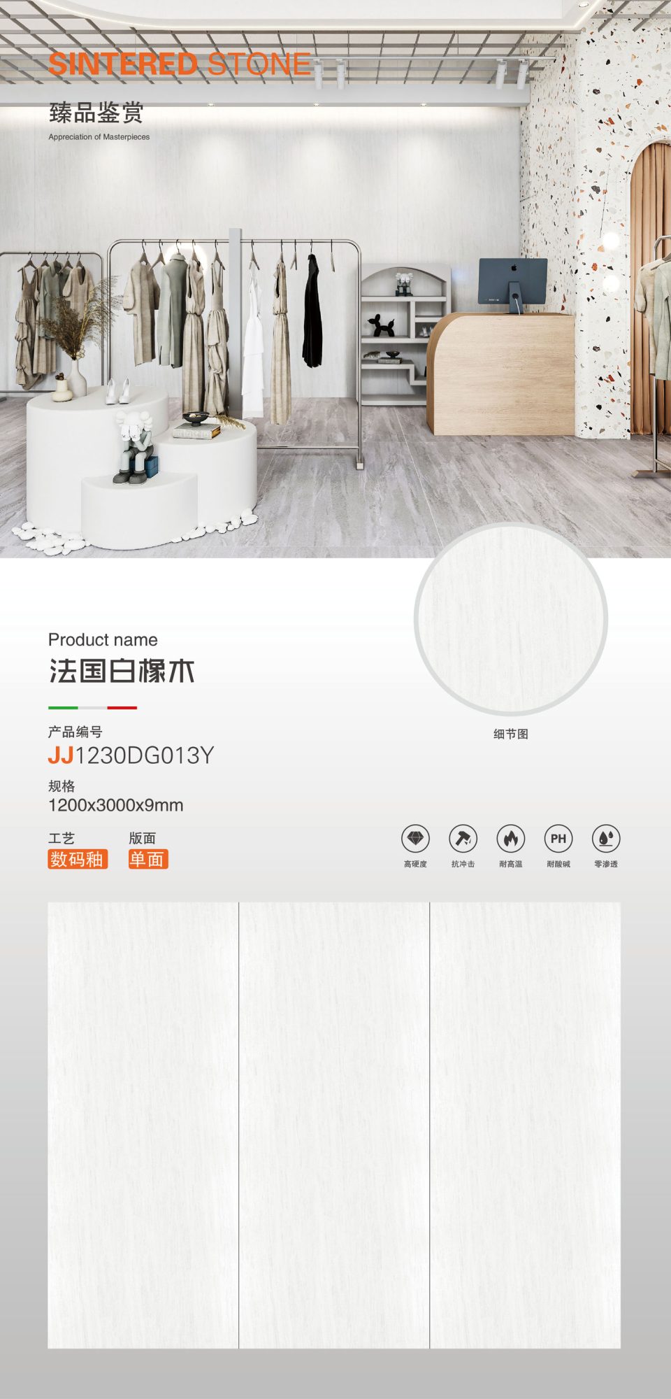 French white oak JJ1230DG013Y image 1