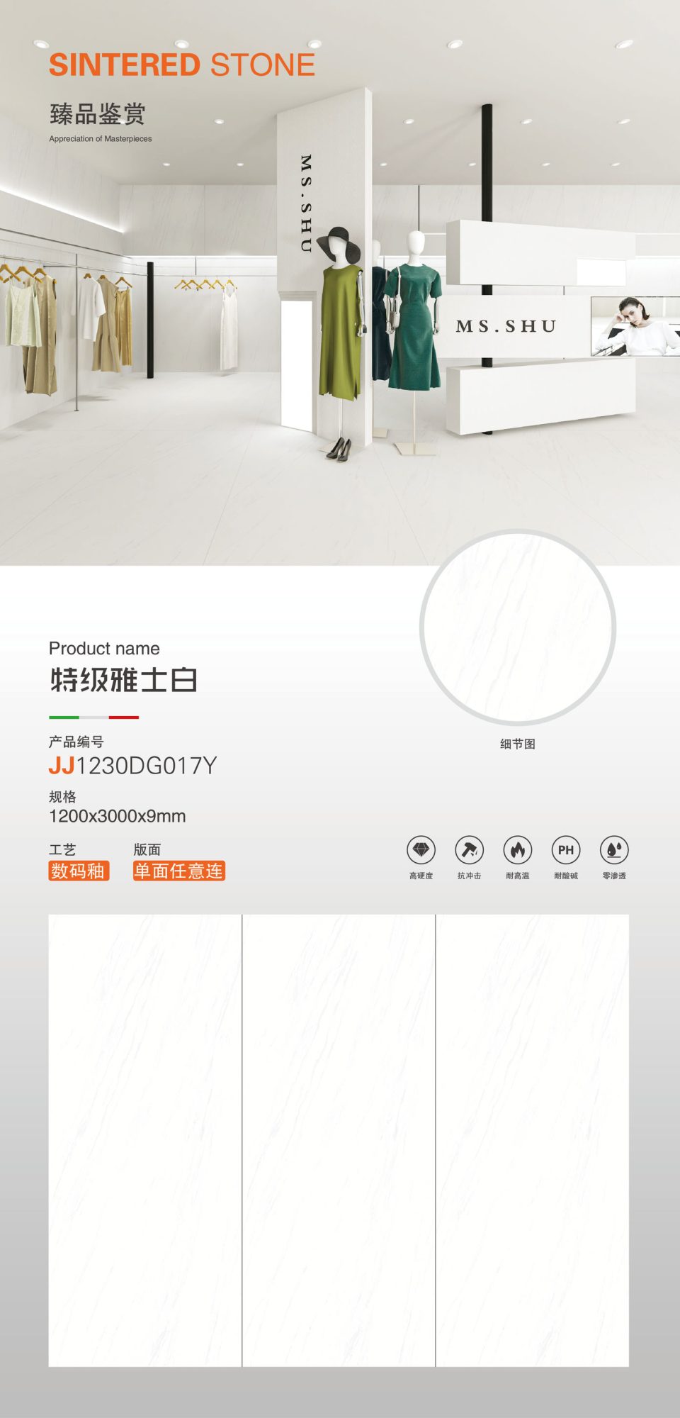 Extra white JJ1230DG017Y image 1