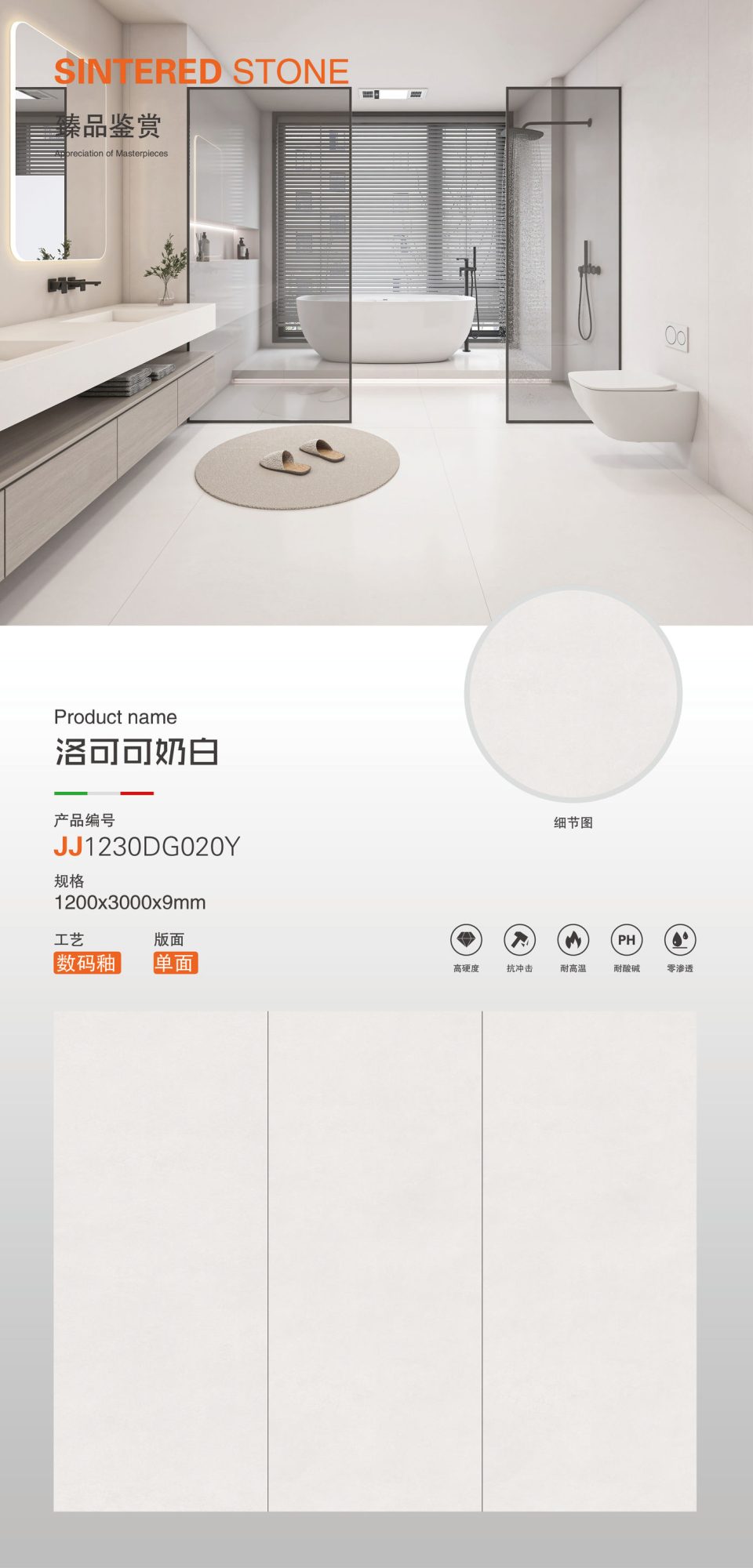 Rococo milk white JJ1230DG020Y image 1