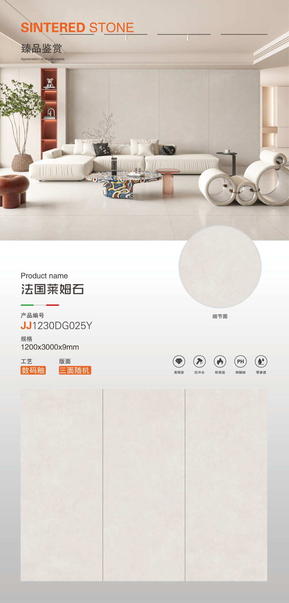 French Limestone JJ1230DG025Y image 1