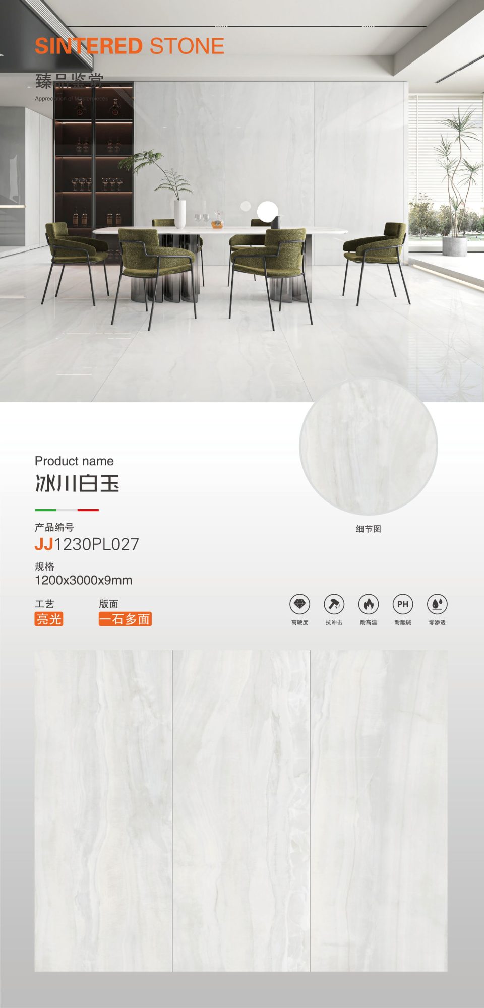 빙하 백옥 JJ1230PL027 image 1