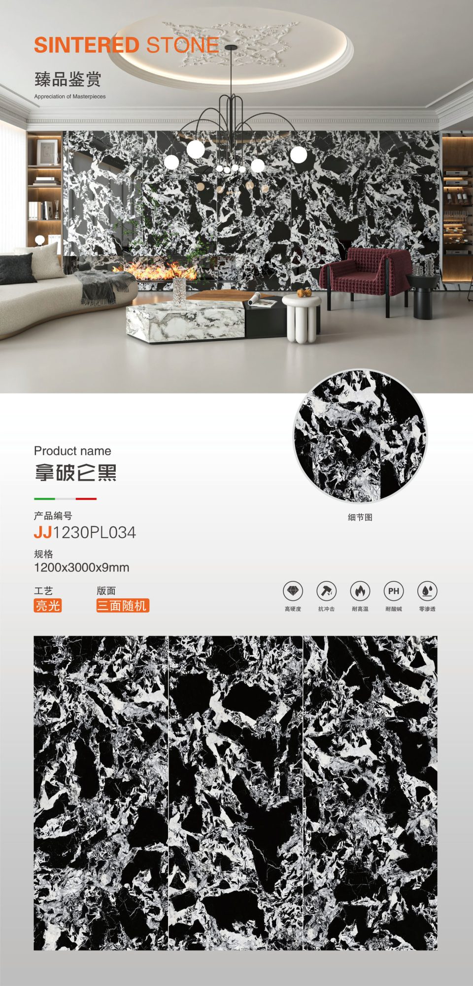 나폴레옹 블랙 JJ1230PL034 image 1