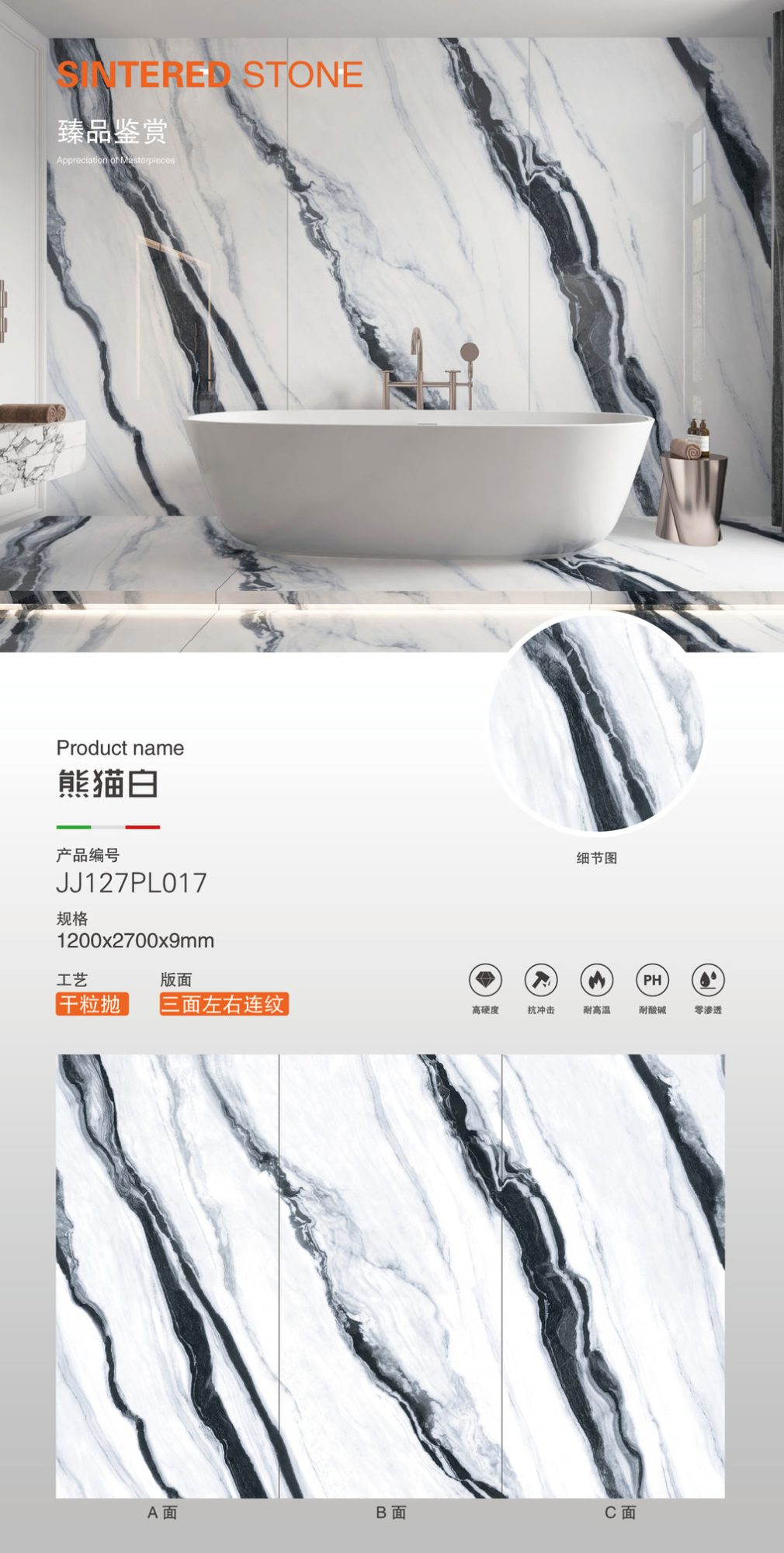 panda bianco JJ127PL017 image 1