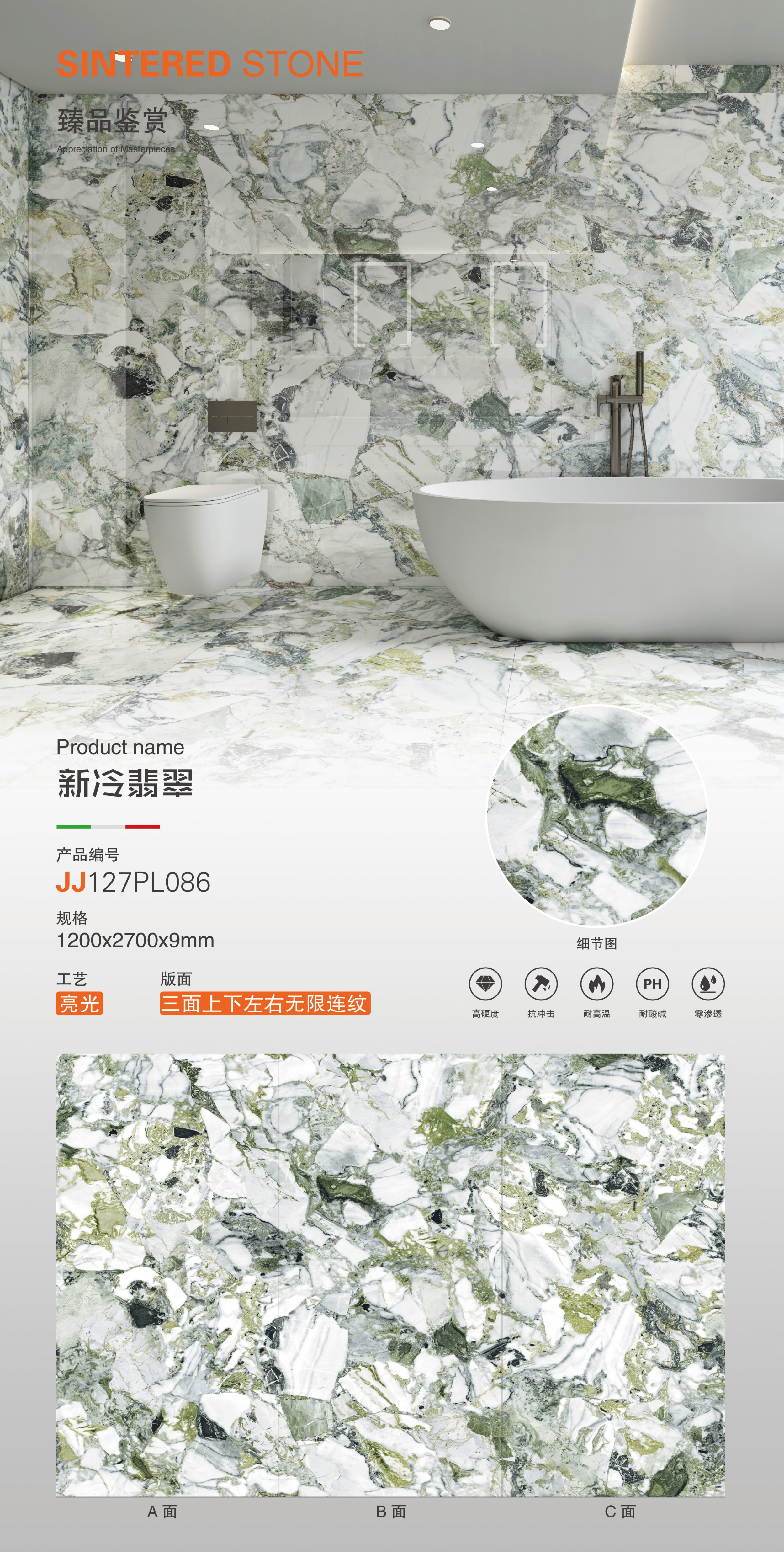 New cold jade