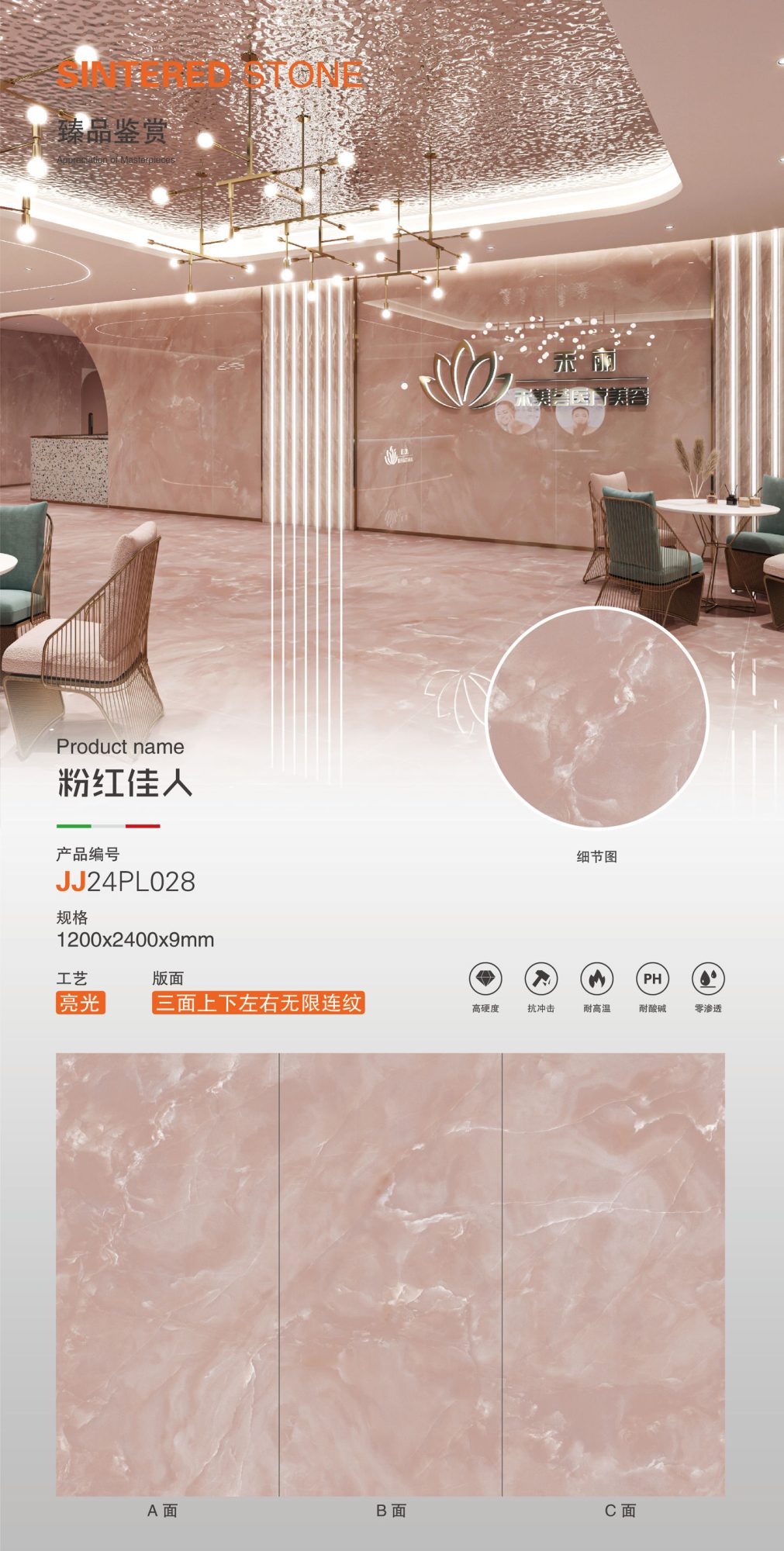 핑크 레이디 JJ24PL028 image 1
