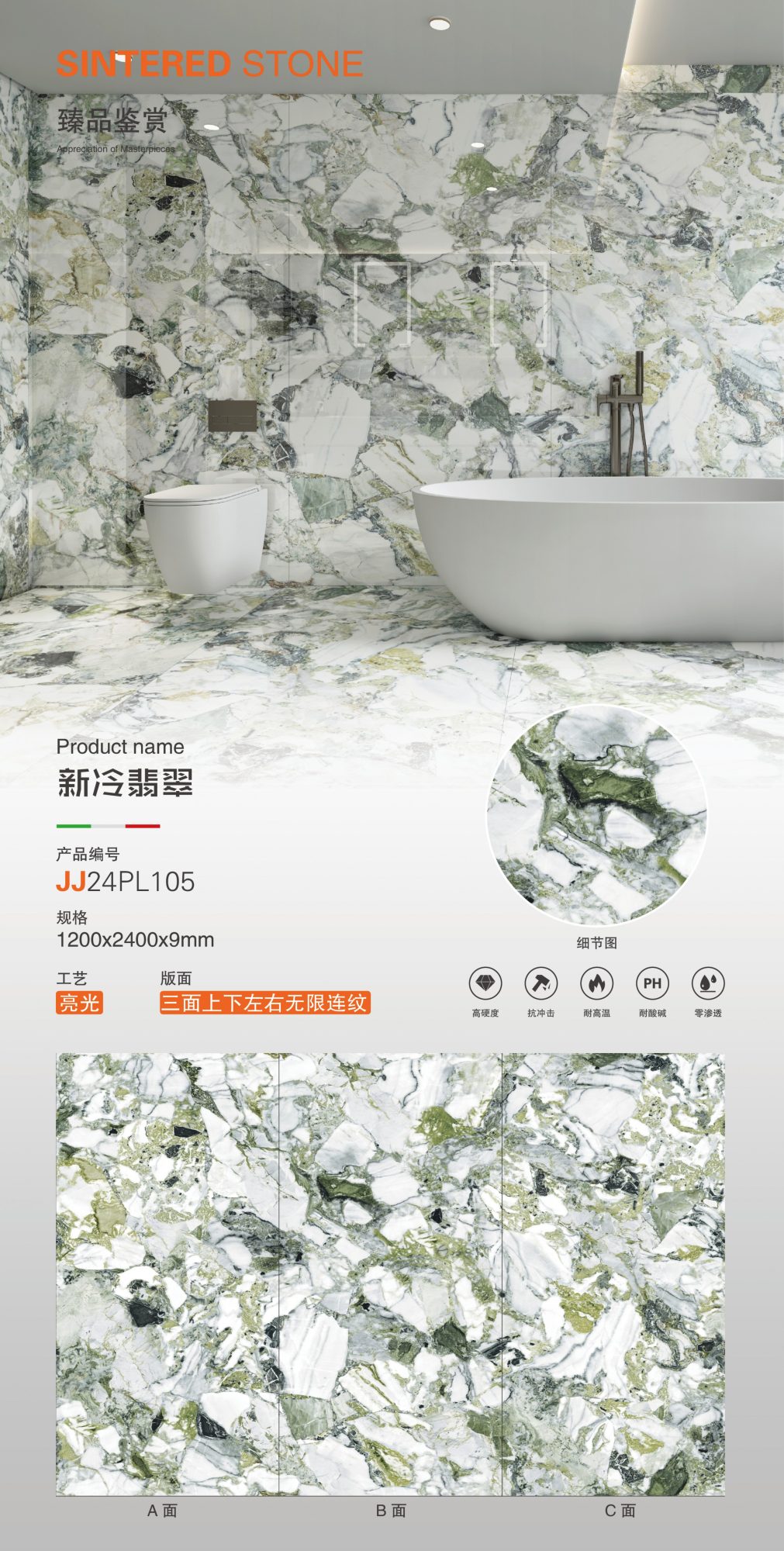 New cold jade JJ24PL105 image 1