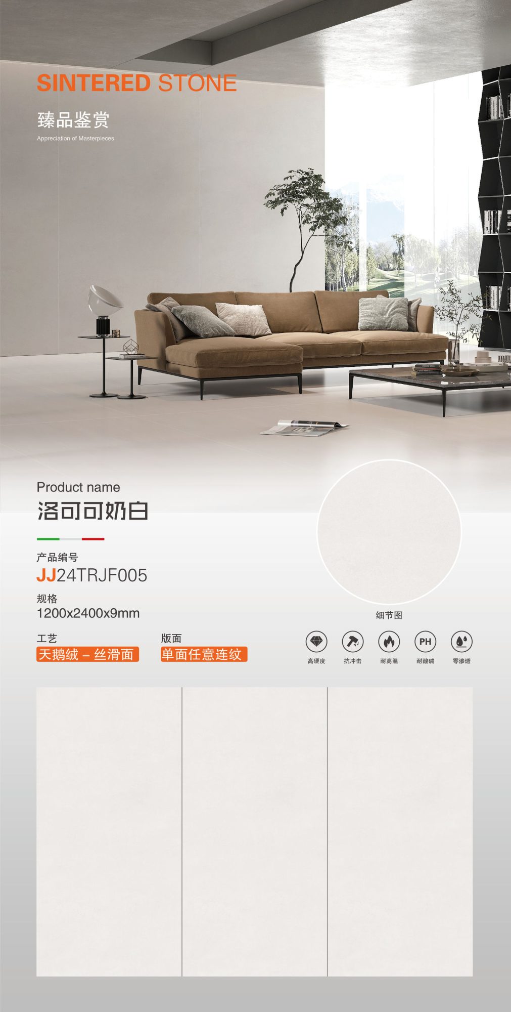 Rococo milk white JJ24TRJF005 image 1