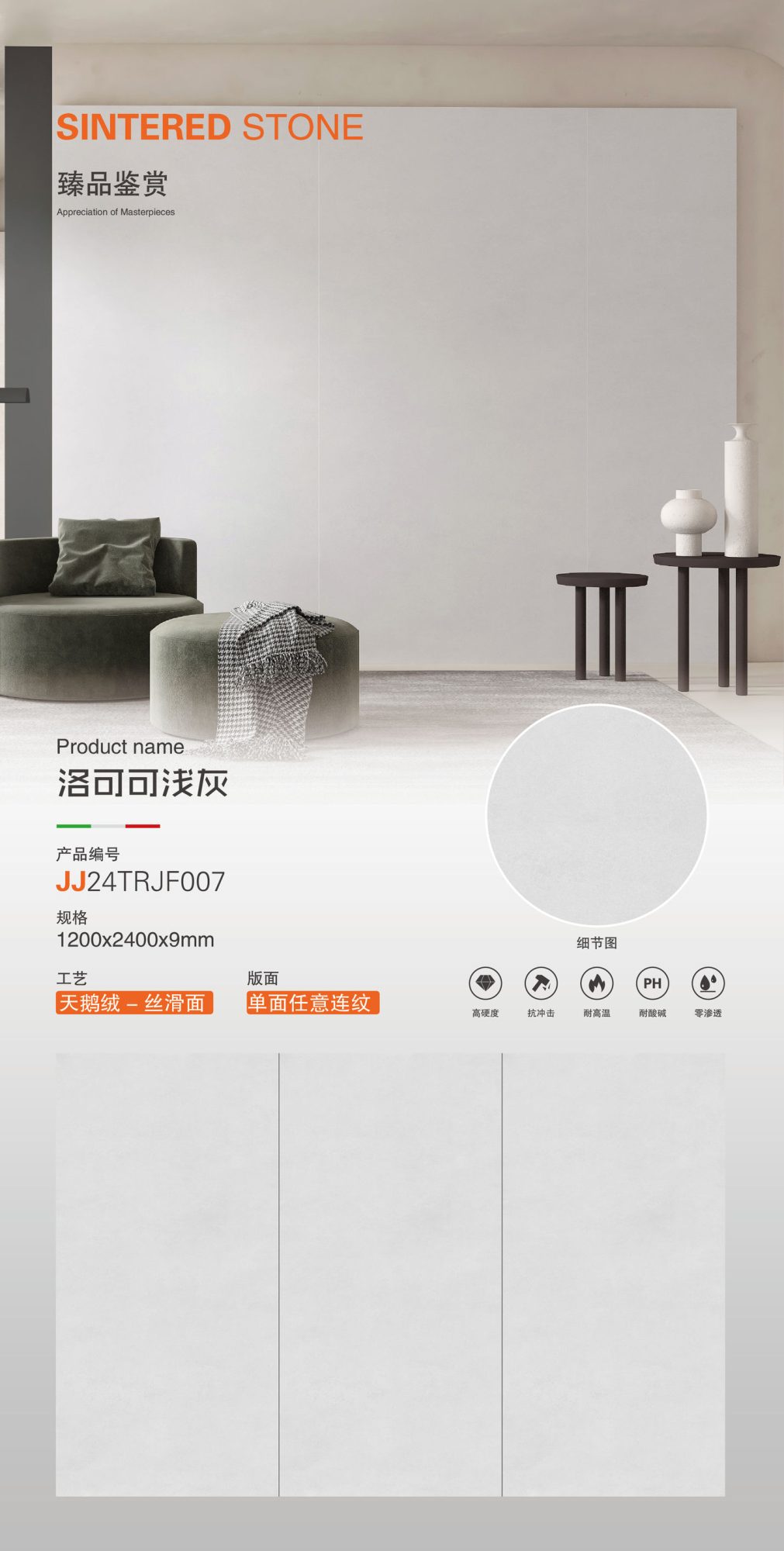 Rococo light gray JJ24TRJF007 image 1