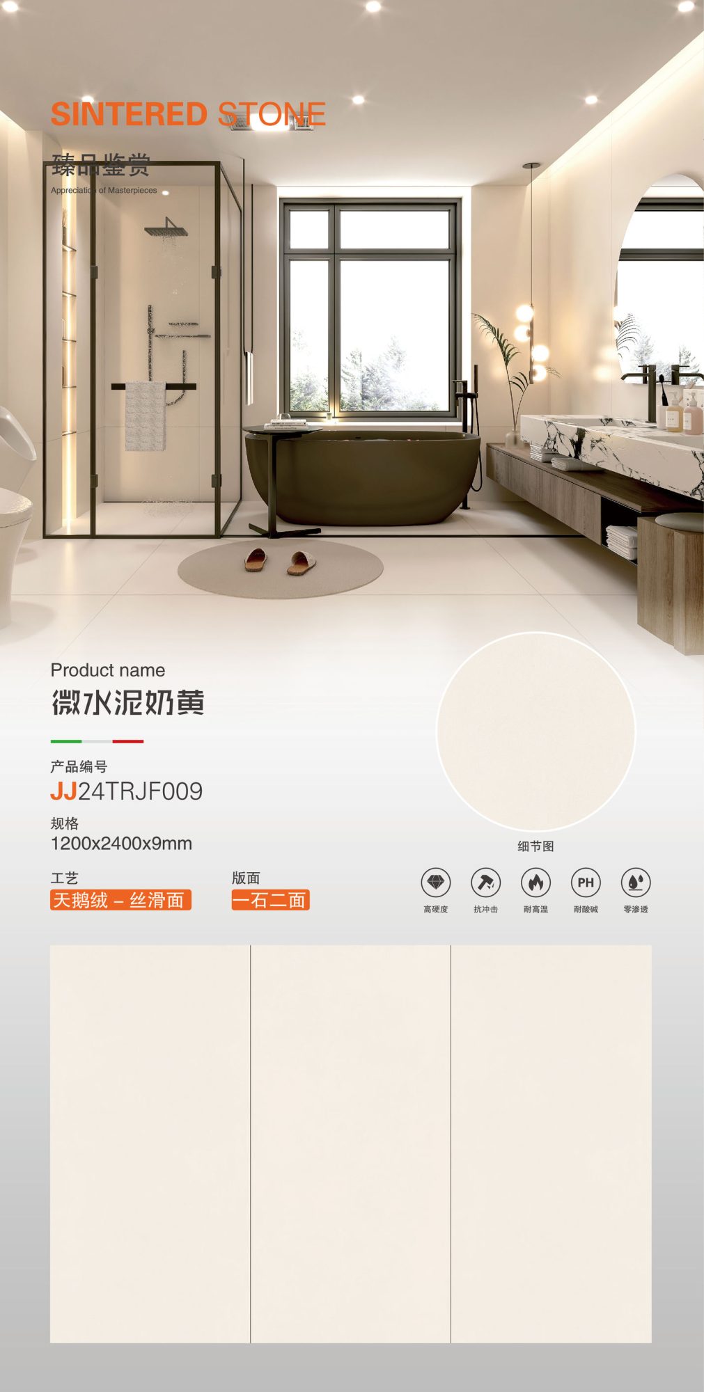 Micro cement custard JJ24TRJF009 image 1