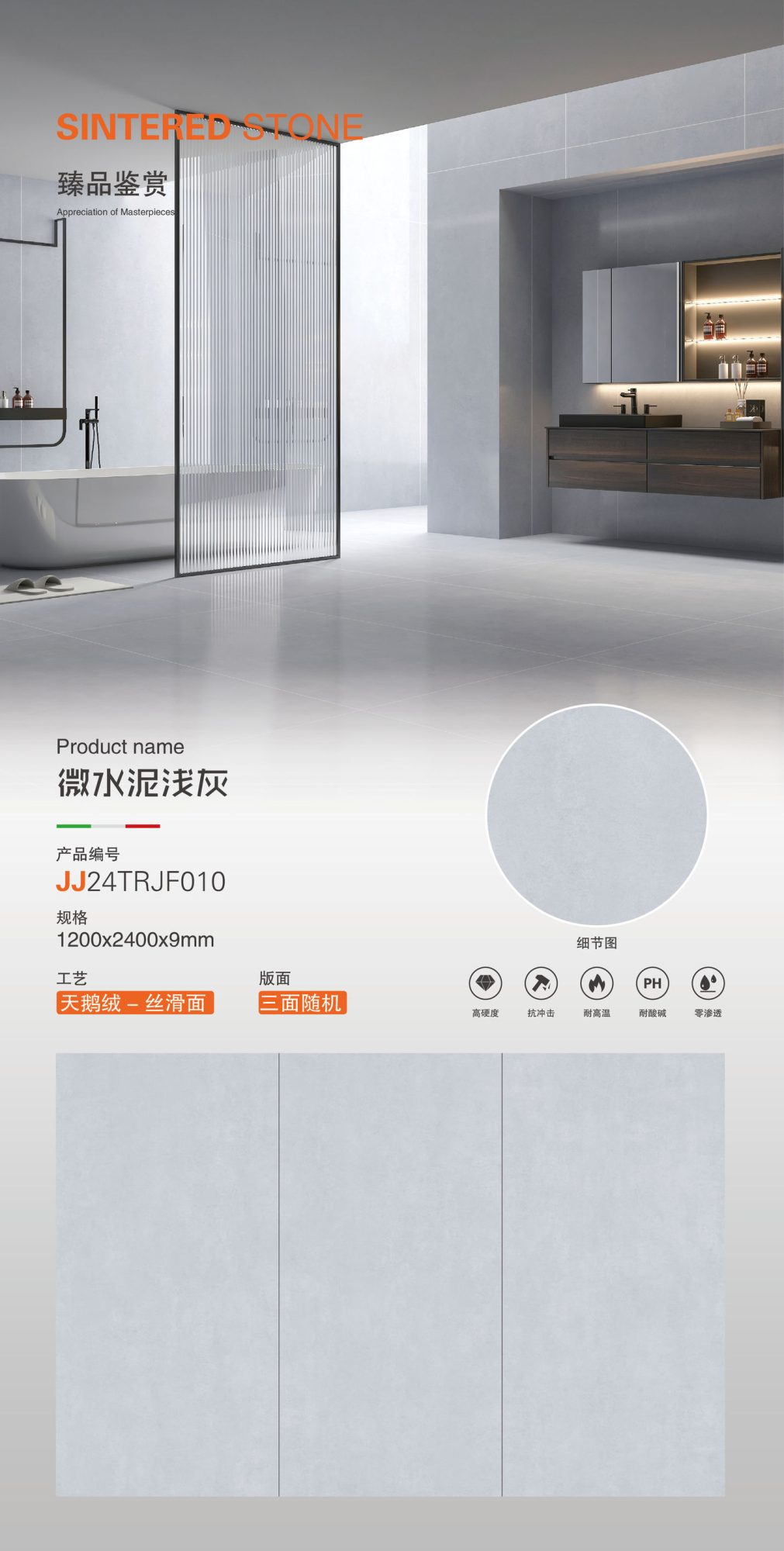 Micro cement light gray JJ24TRJF010 image 1