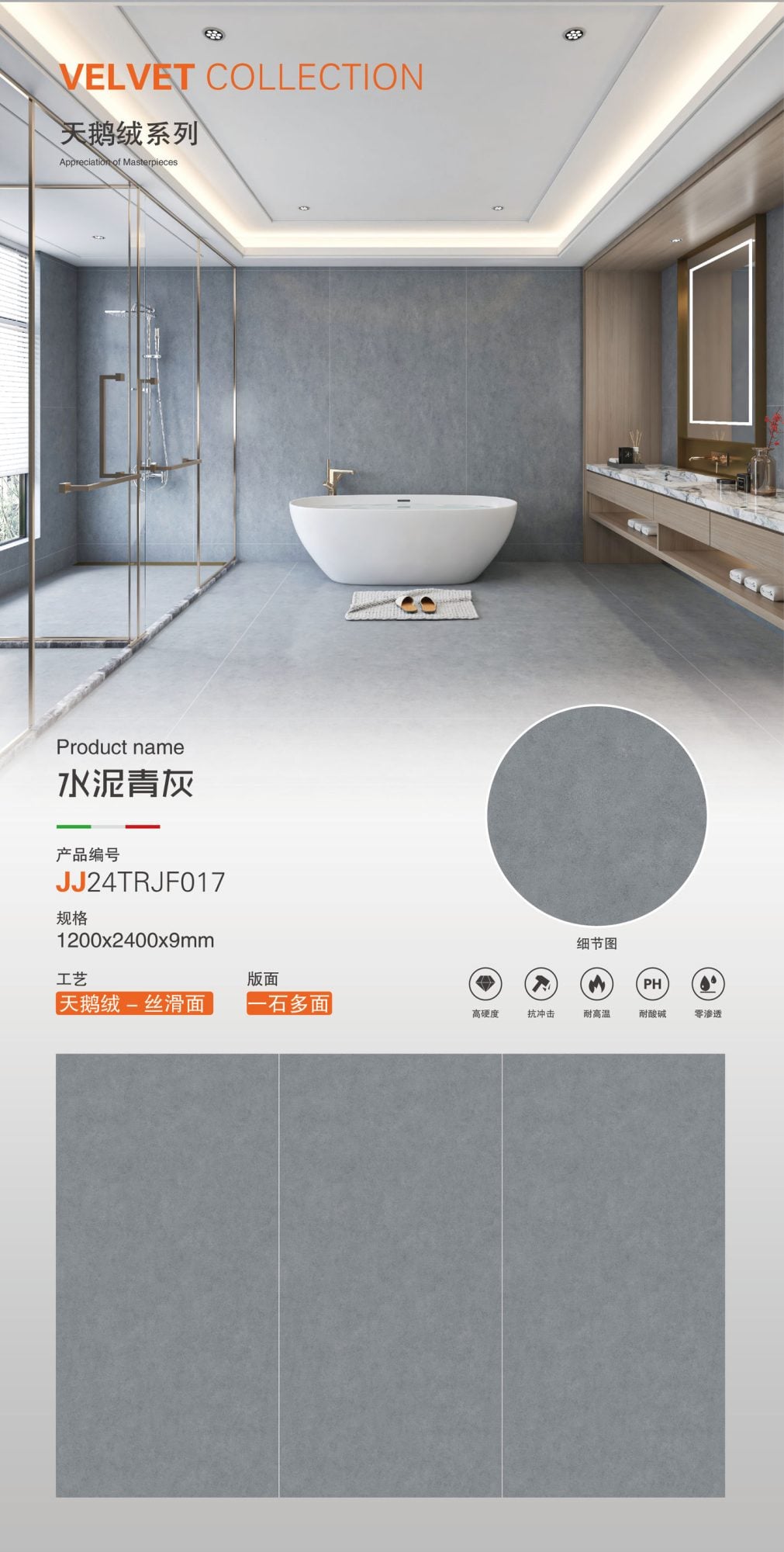 grigio cemento JJ24TRJF017 image 1