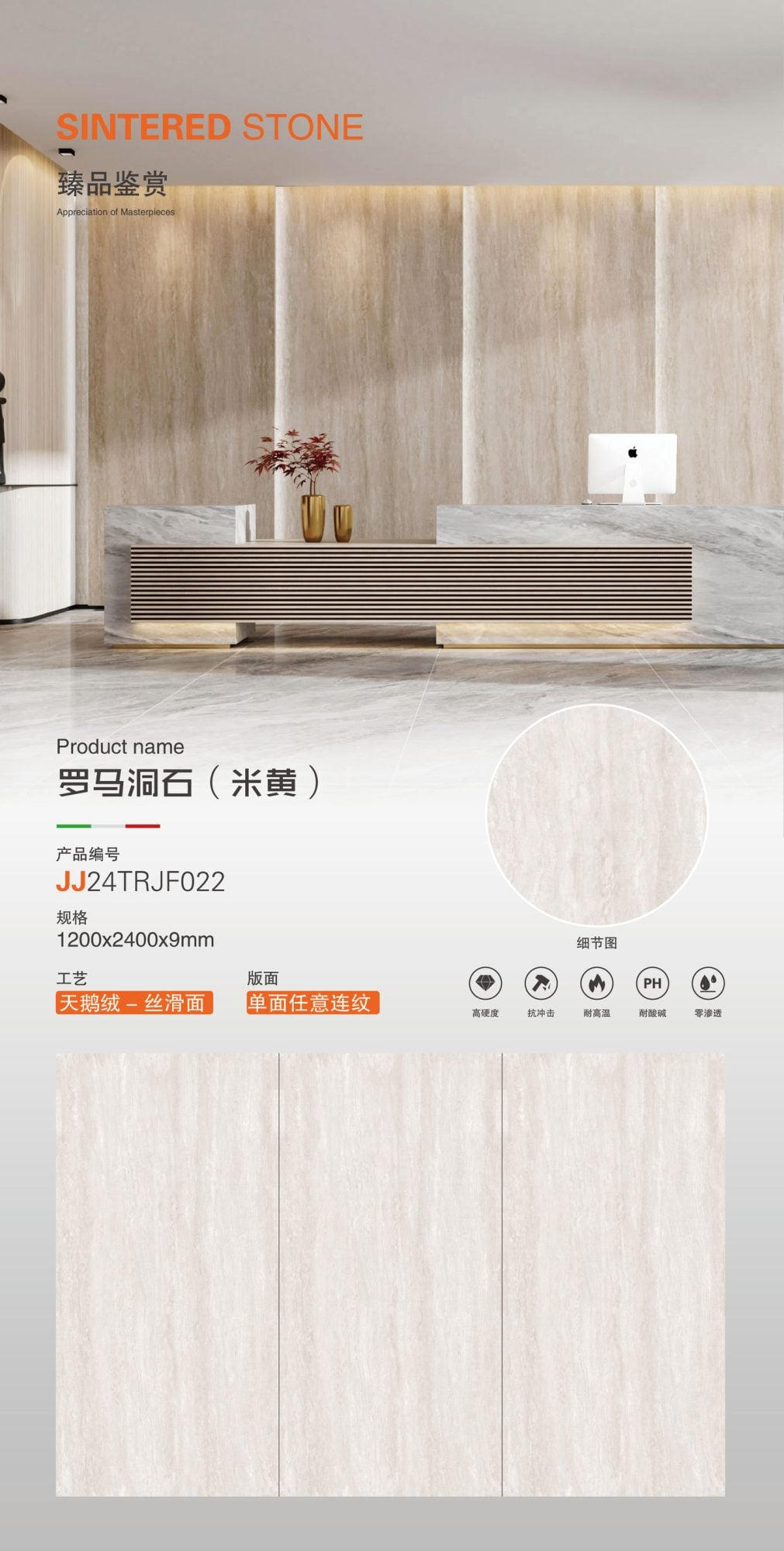 Roman travertine (beige) JJ24TRJF022 image 1