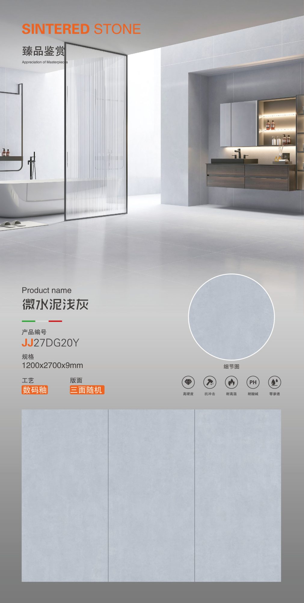 Micro cement light gray JJ27DG20Y image 1