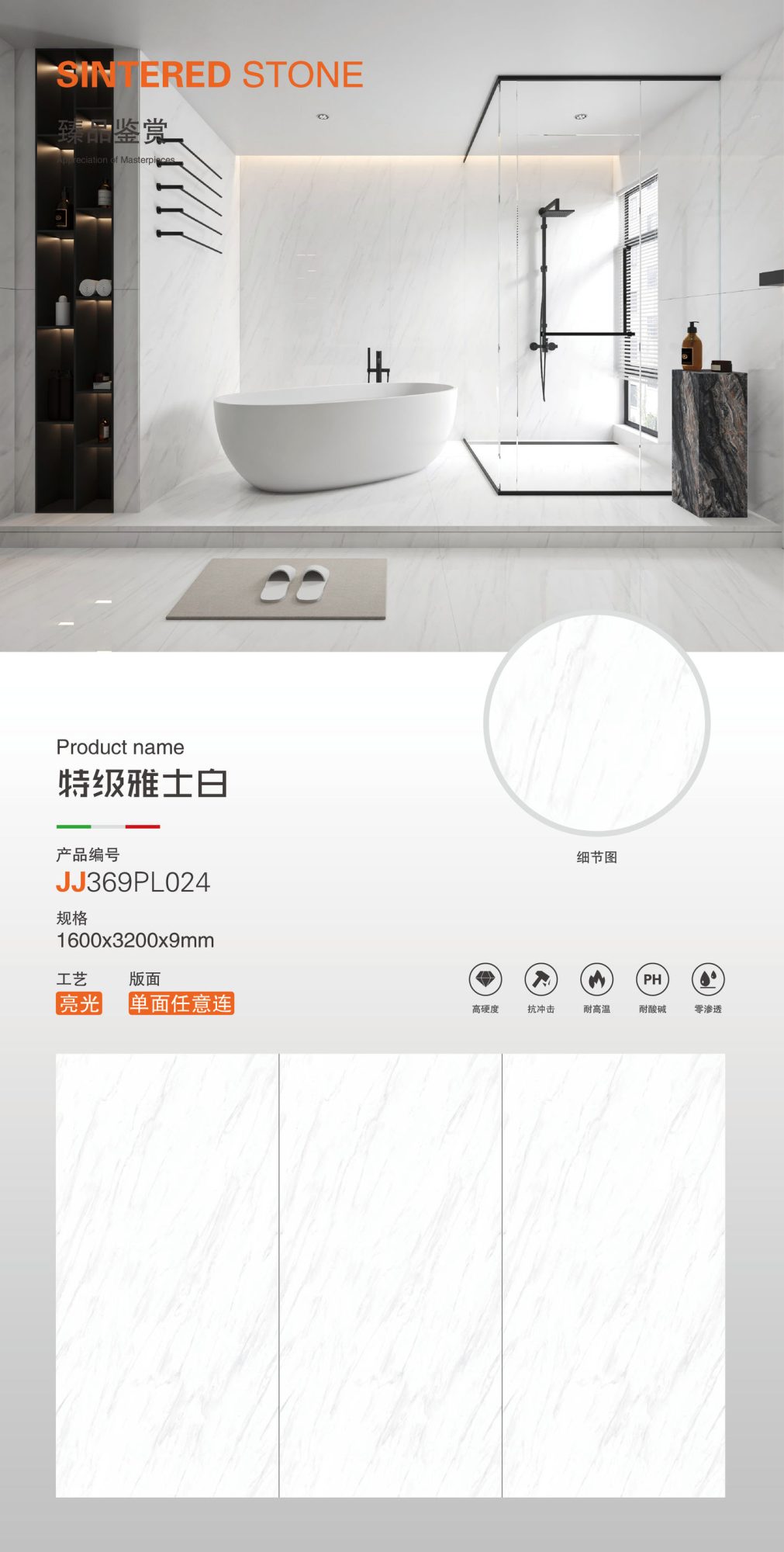 Extra white JJ369PL024 image 1