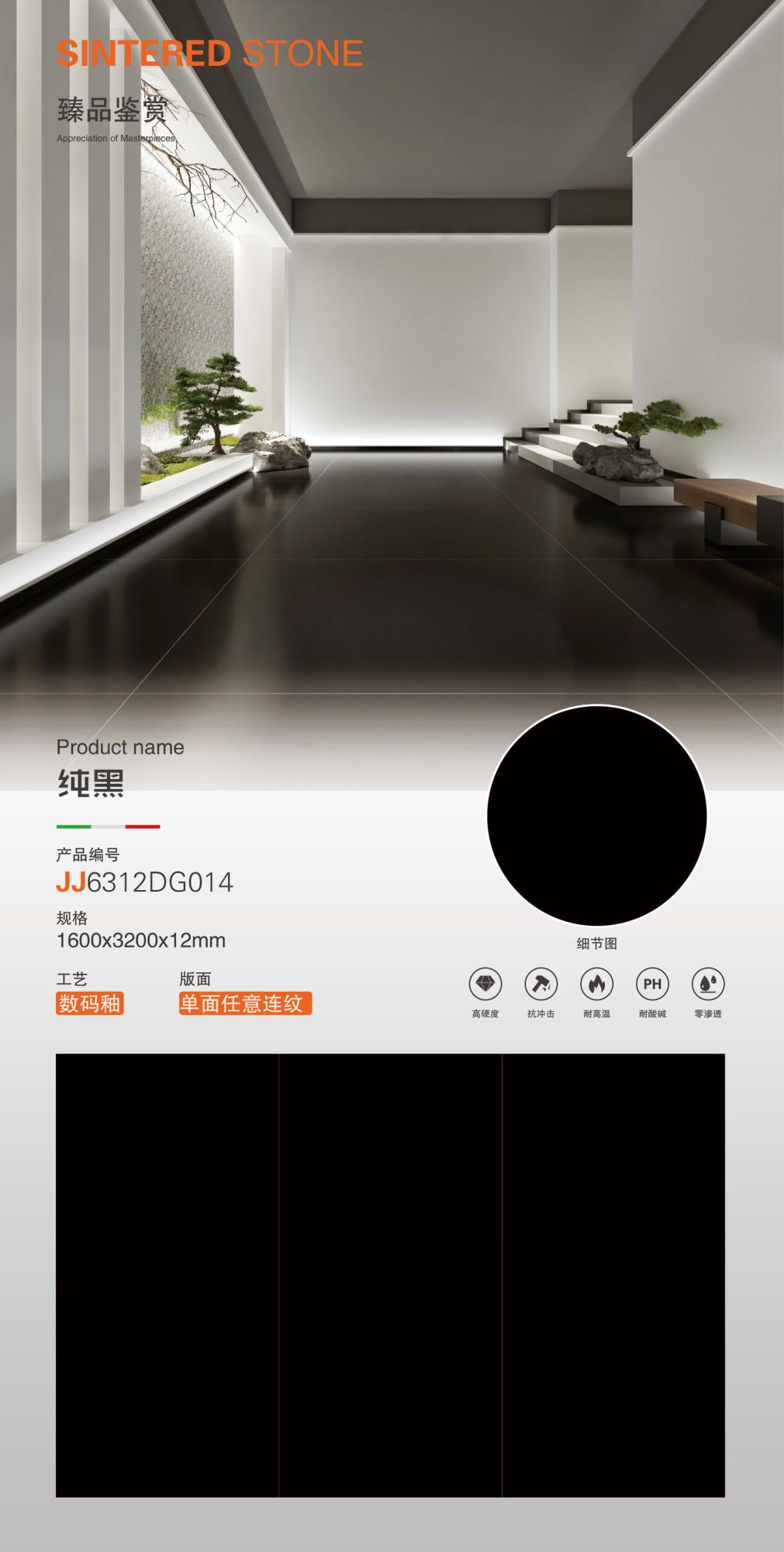 纯黑
