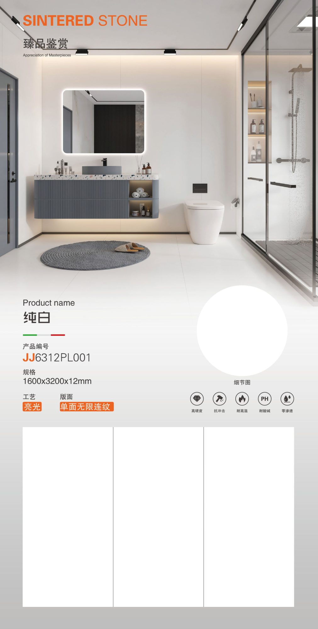 bianco puro JJ6312PL001 image 1