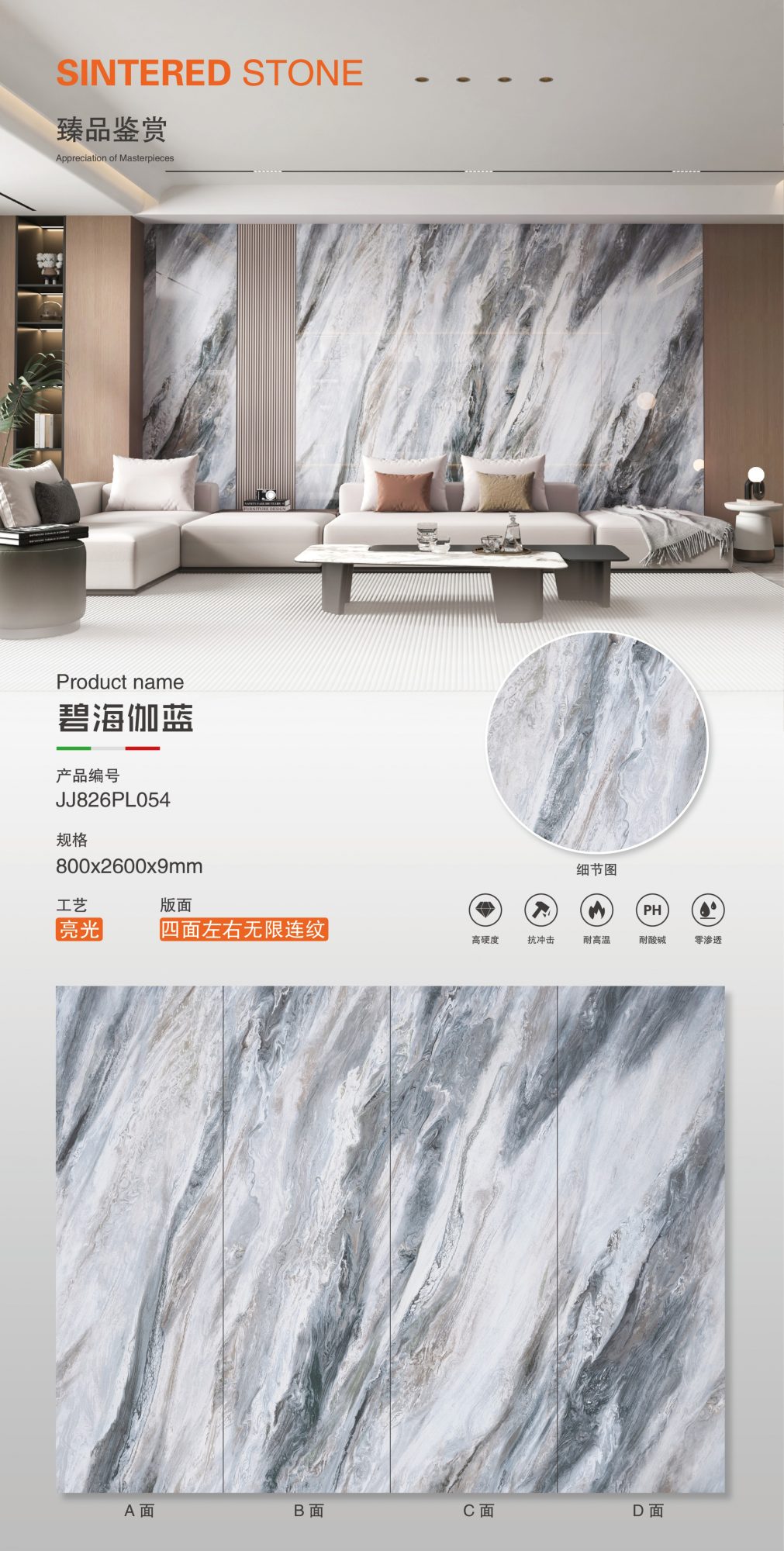 Bihai Jialan JJ826PL054 image 1