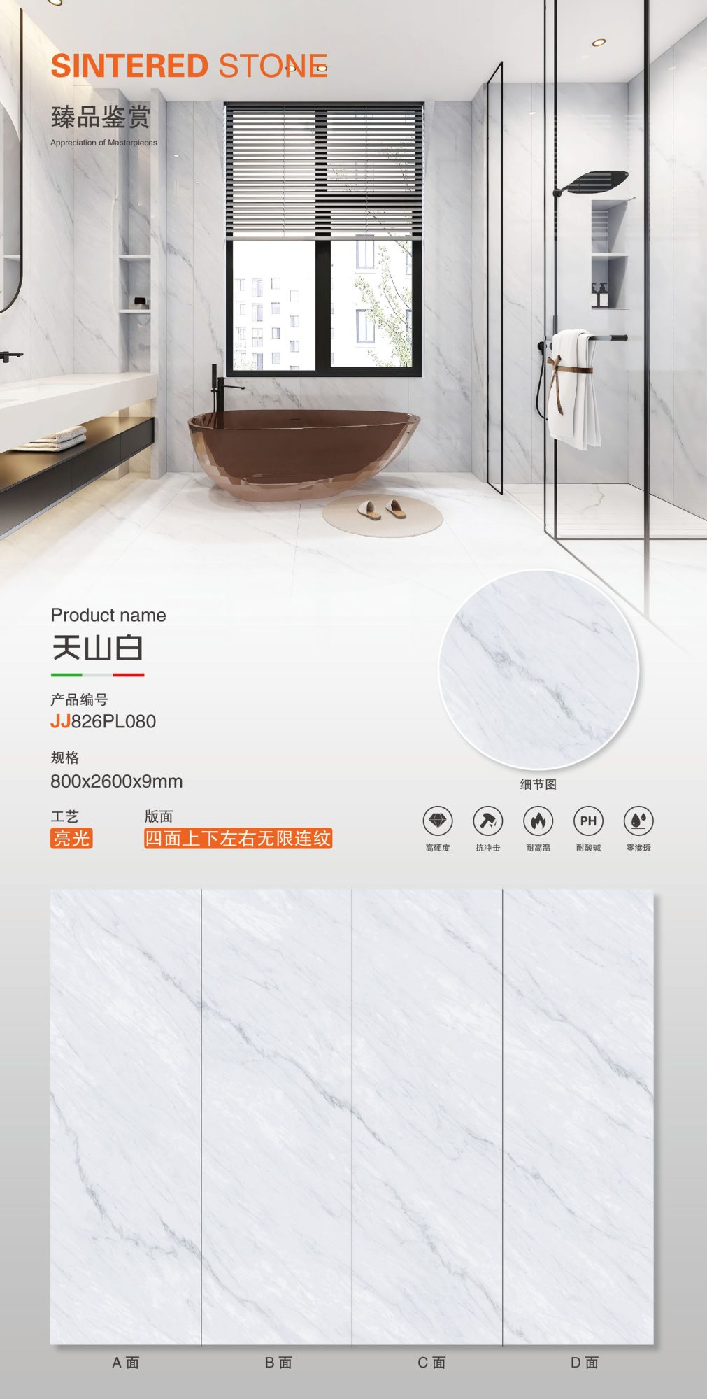 Tianshan bianco JJ826PL080 image 1