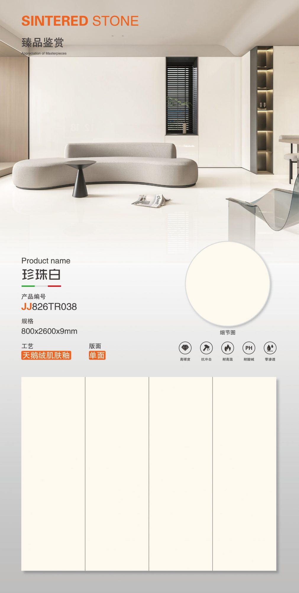 pearl white JJ826TR038 image 1