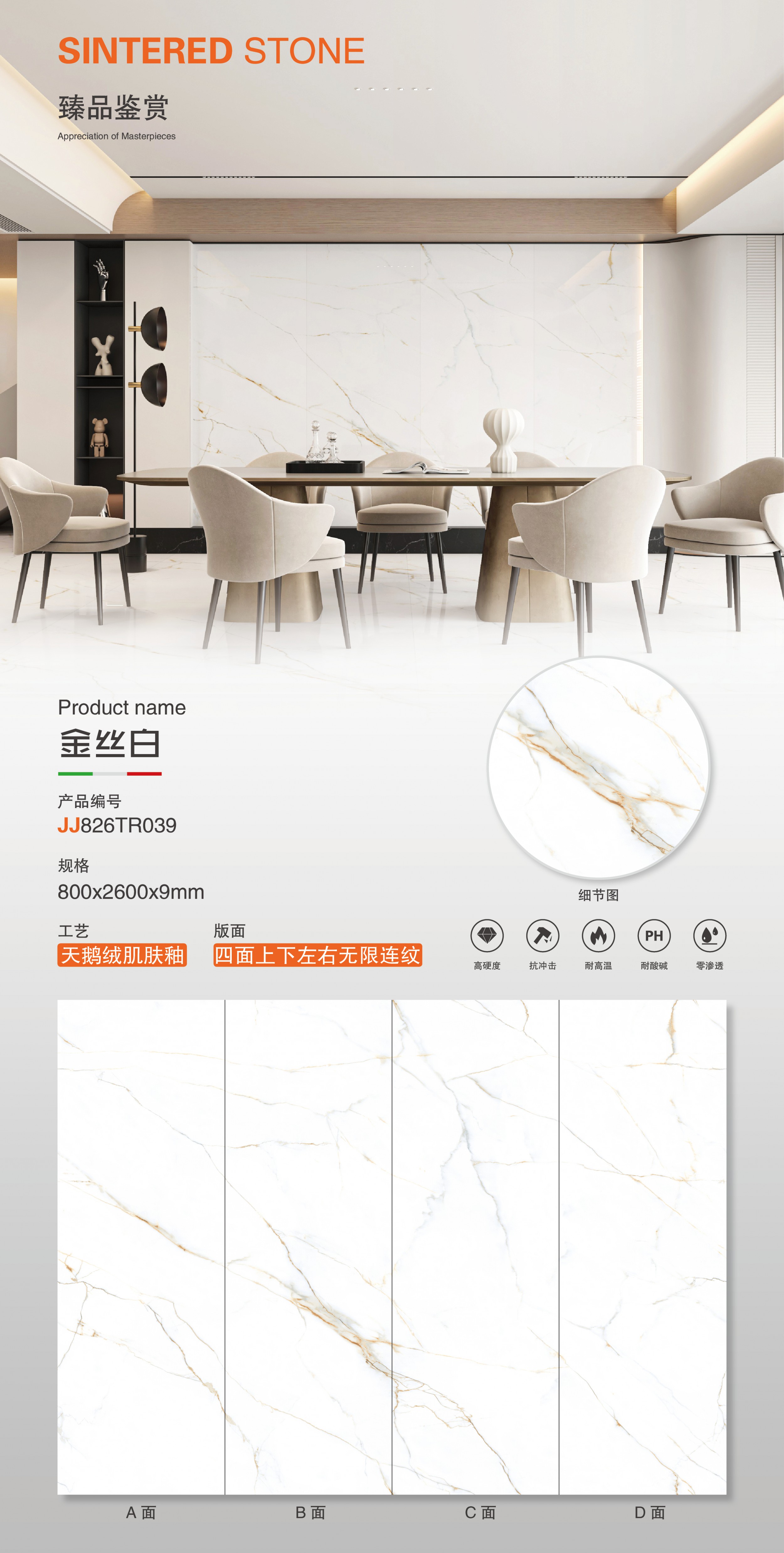 金丝白