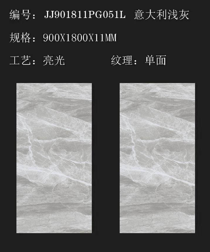意大利浅灰