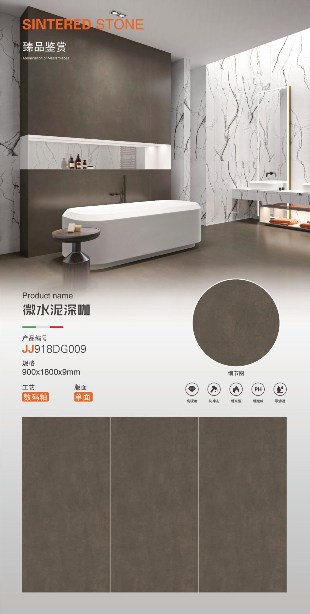 Micro cement dark coffee JJ918DG009 image 1