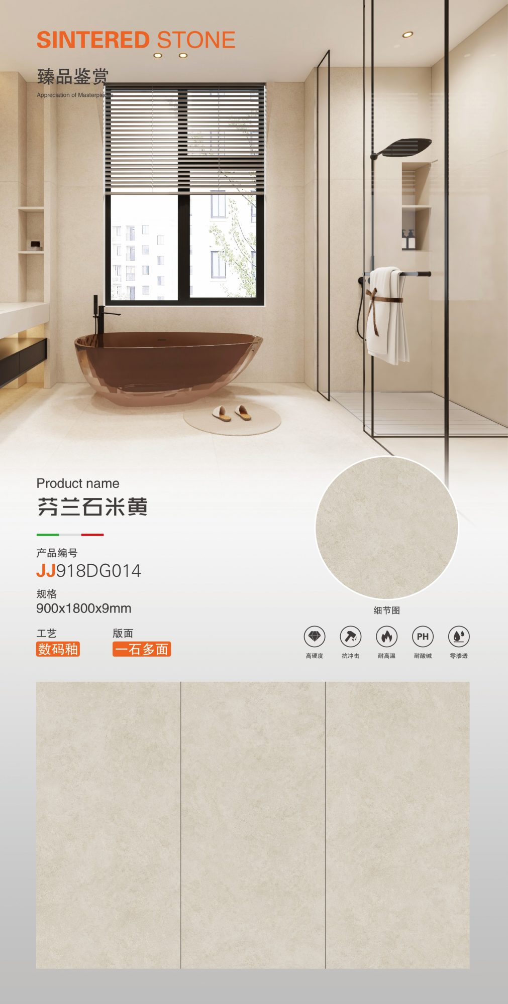 Finnish stone beige JJ918DG014 image 1