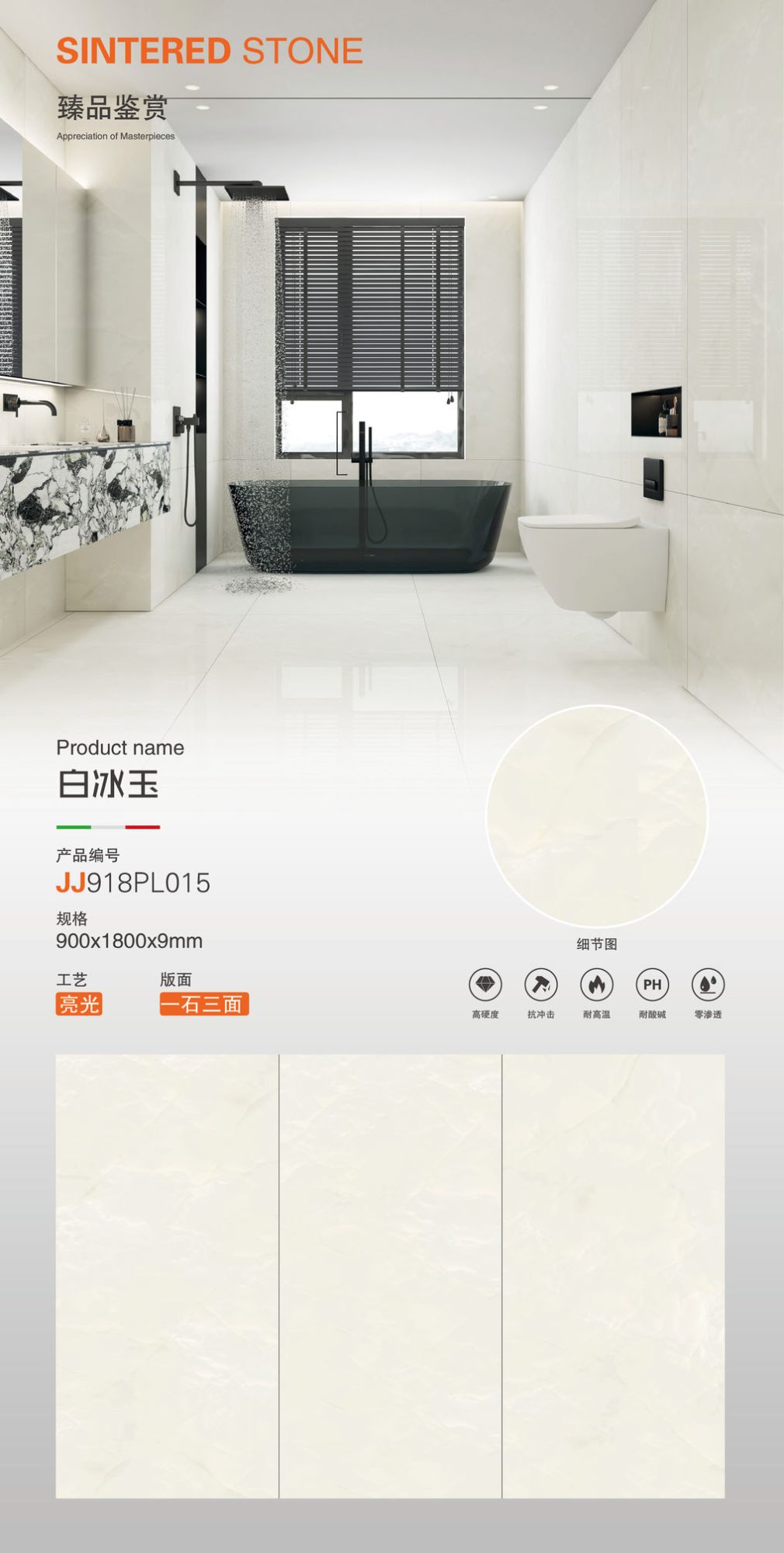 Bai Bingyu JJ918PL015 image 1