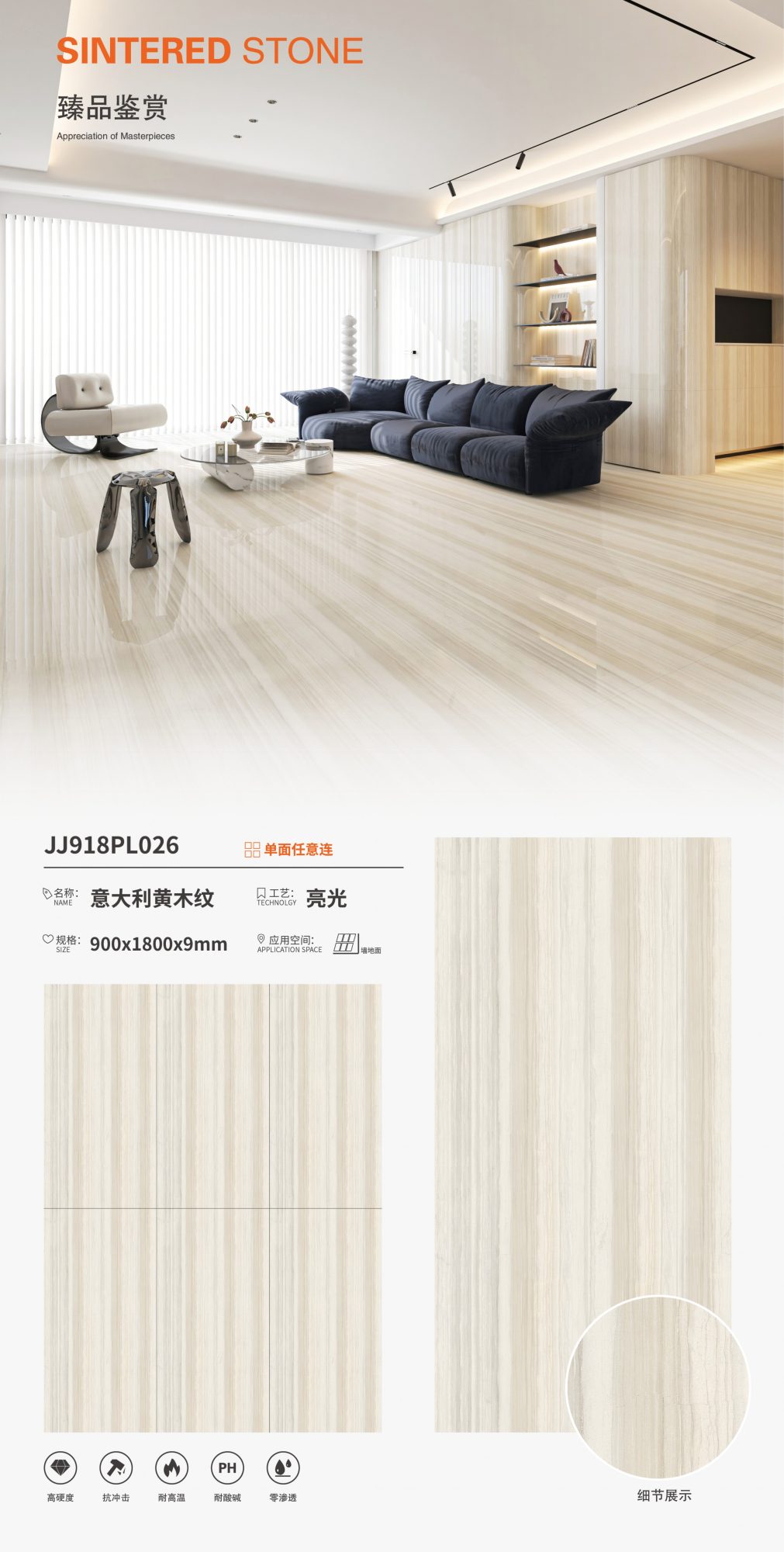 Italian yellow wood grain