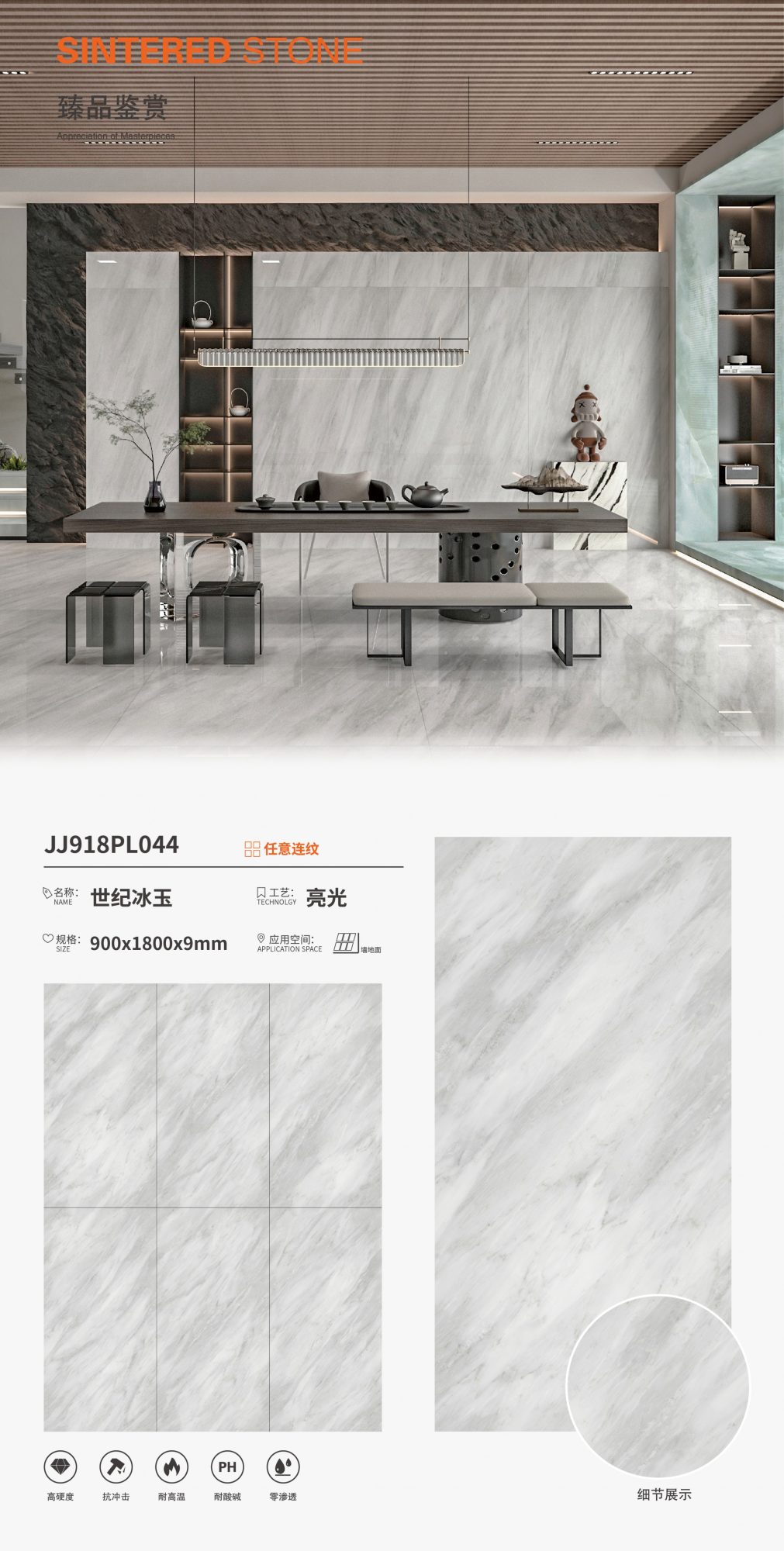 Century Ice Jade