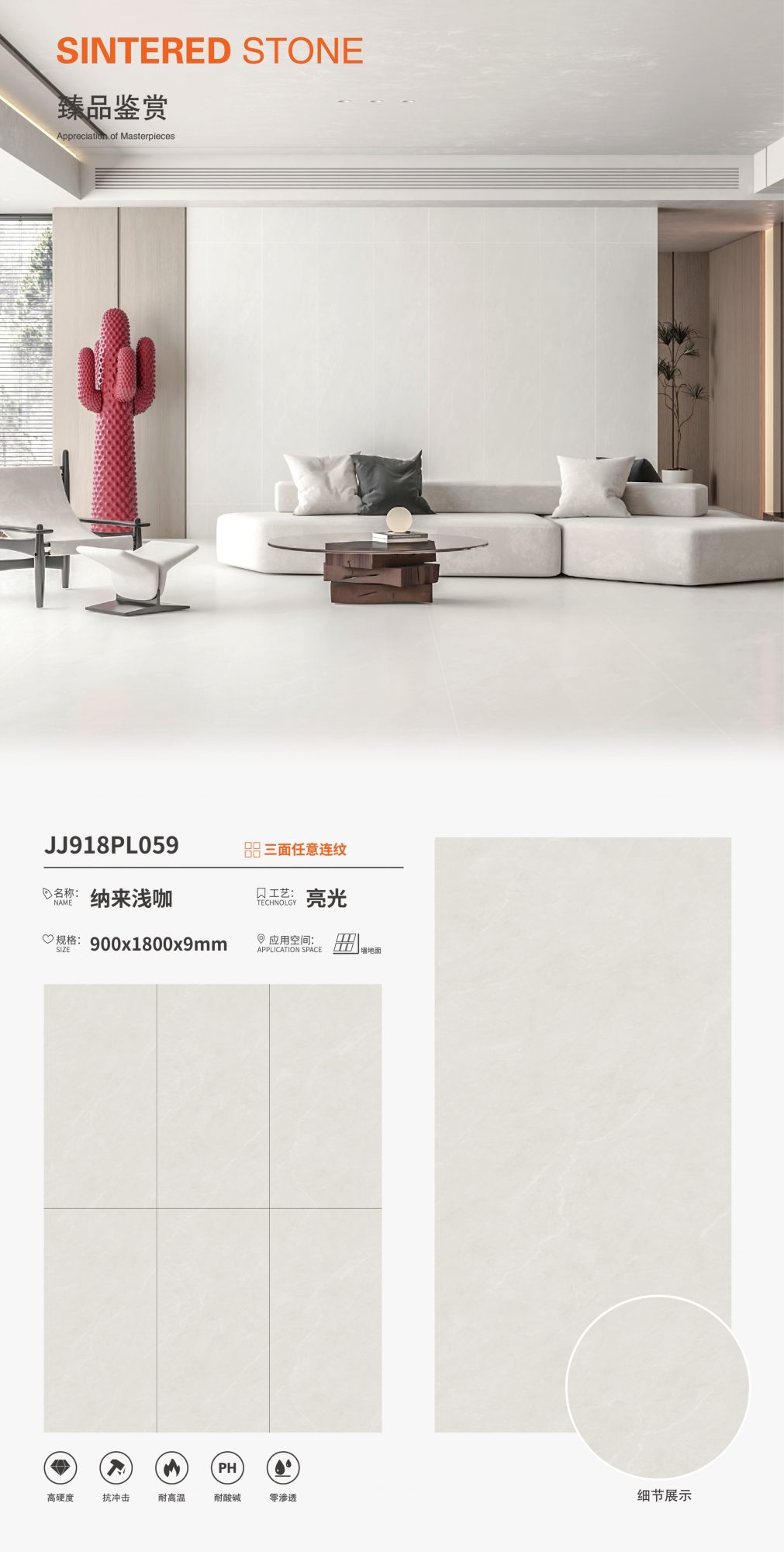 Na Lai Qian Ka JJ918PL059 image 1