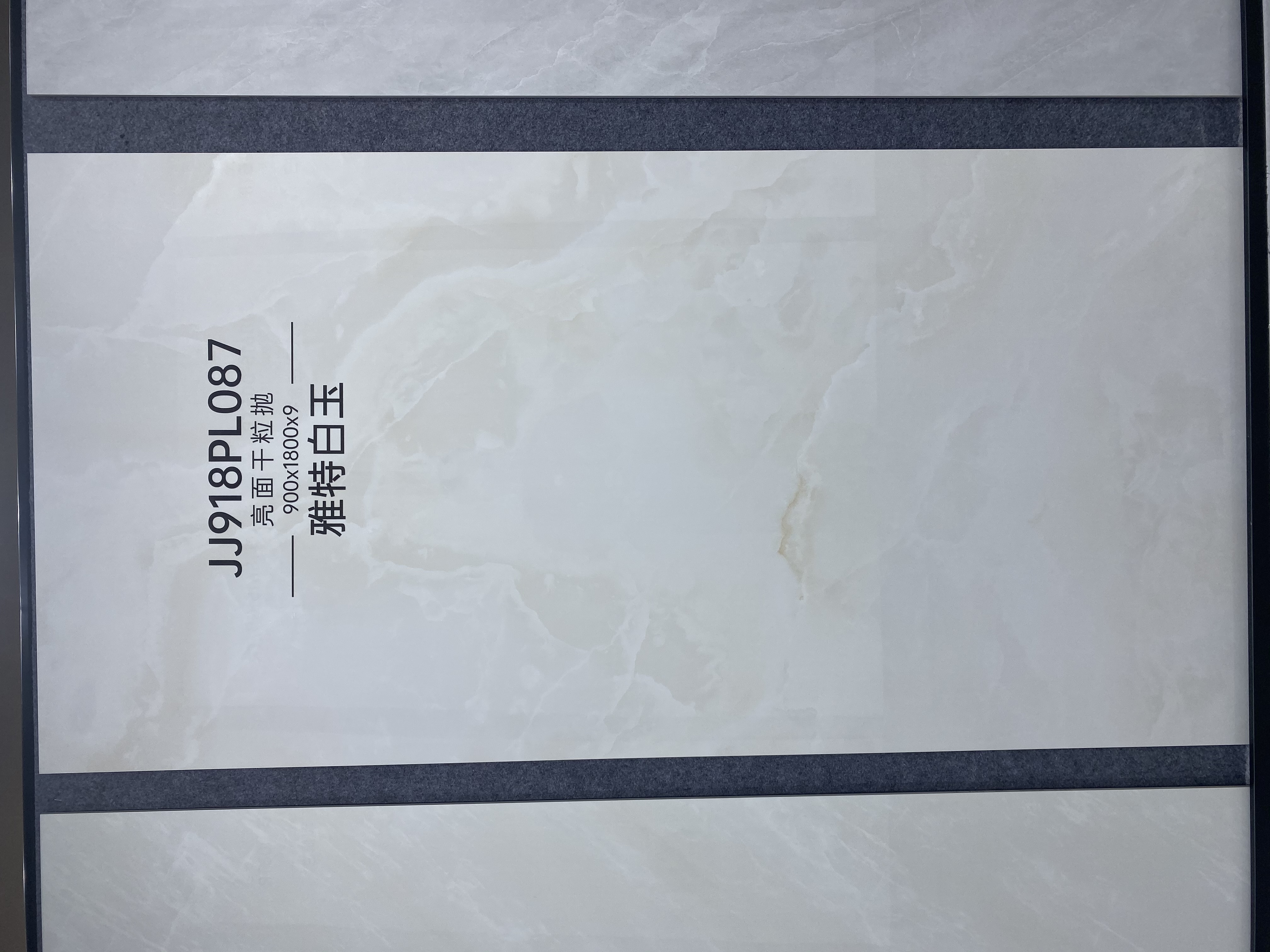 Yate white jade JJ918PL087 image 2