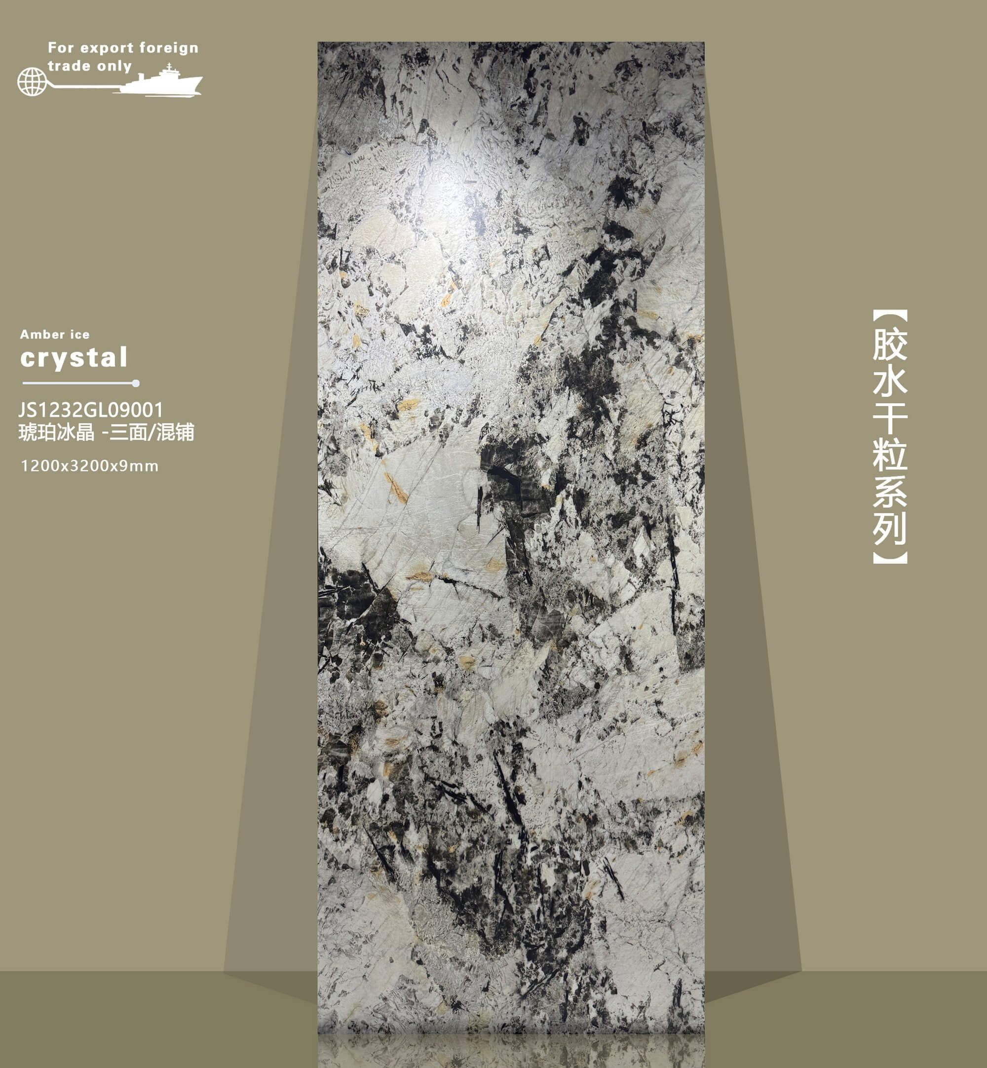 琥珀冰晶 JS1232GL09001 image 2
