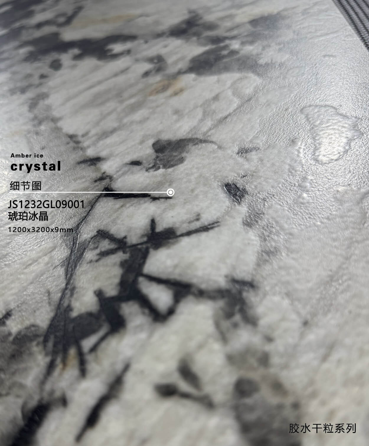 琥珀冰晶 JS1232GL09001 image 3
