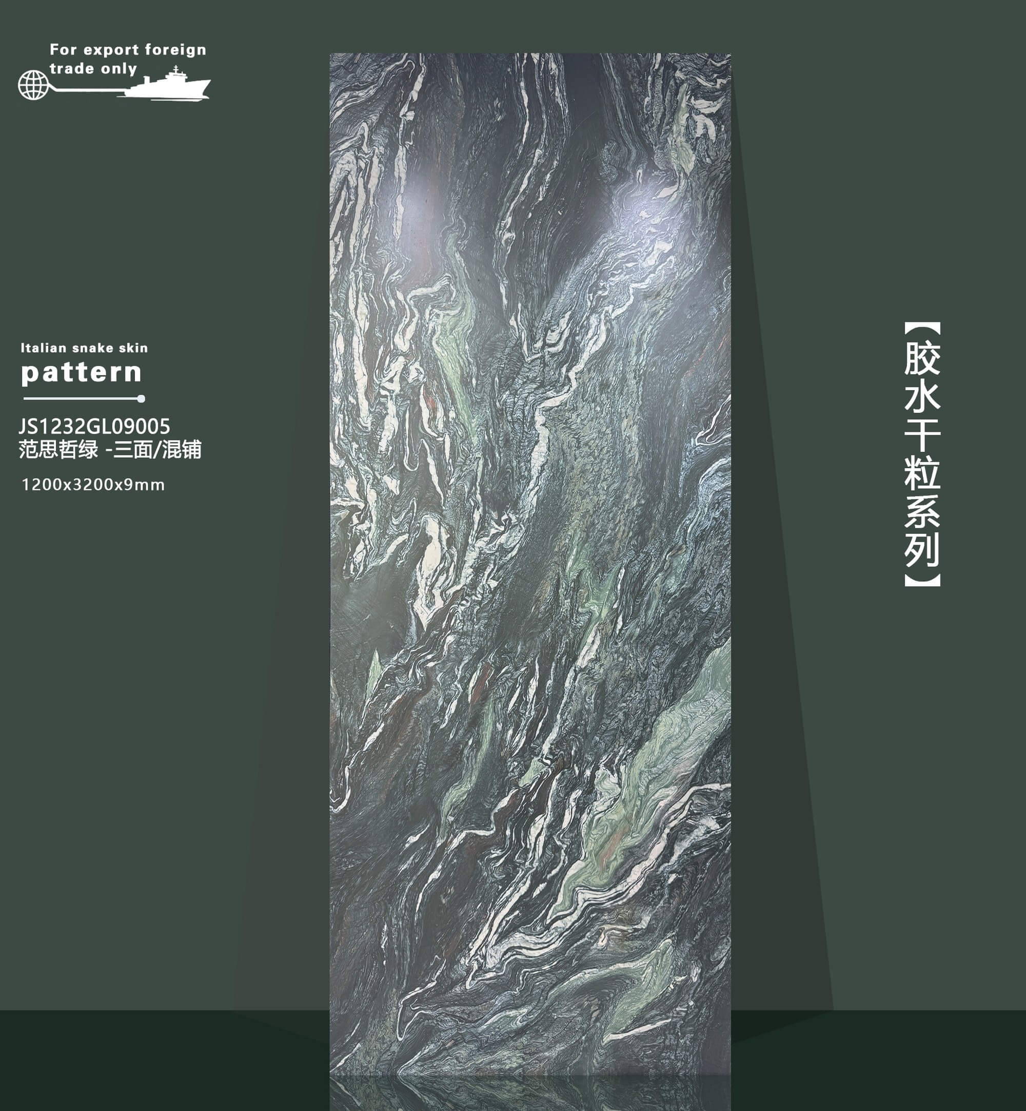 范思哲绿 JS1232GL09005 image 2