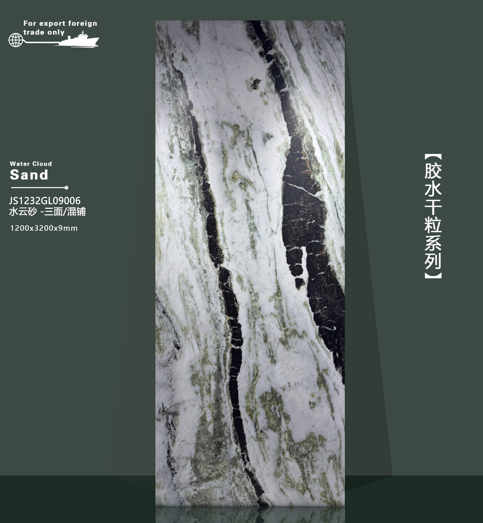 水云砂 JS1232GL09006 image 2