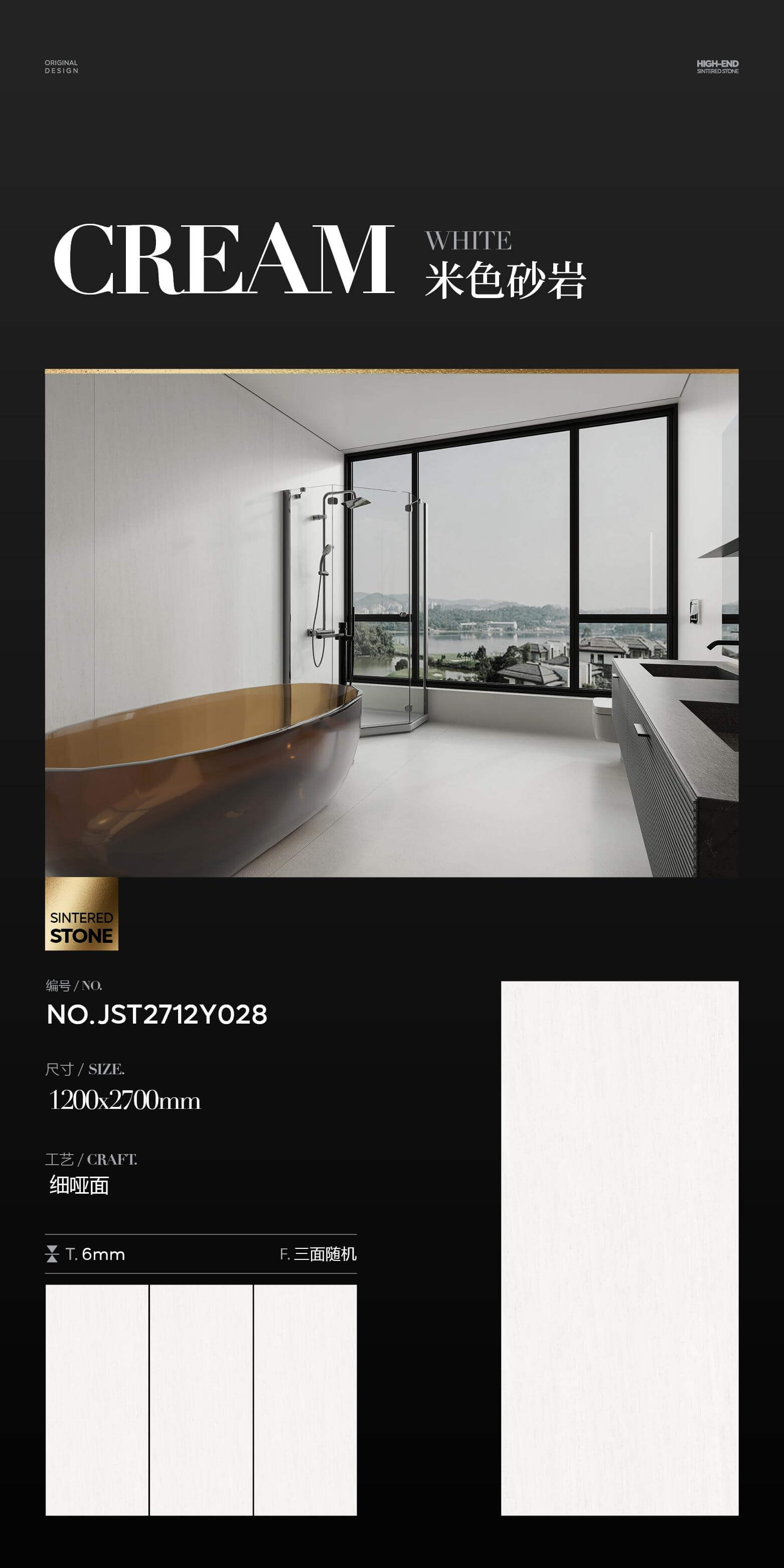 beige sandstone JST2712Y028 image 1