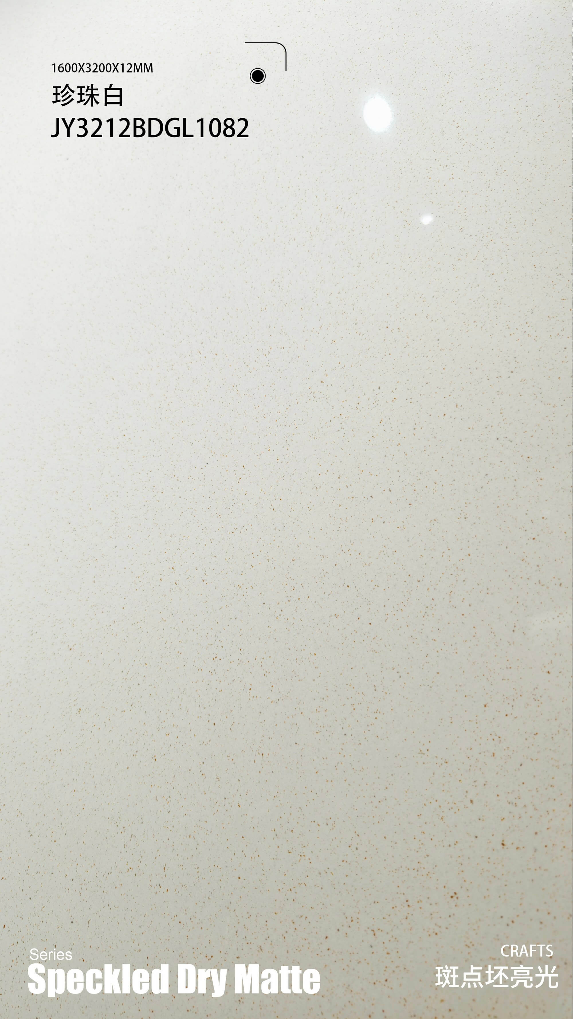 Pearl white (spotted blank) JY3212BDGL1082 image 3