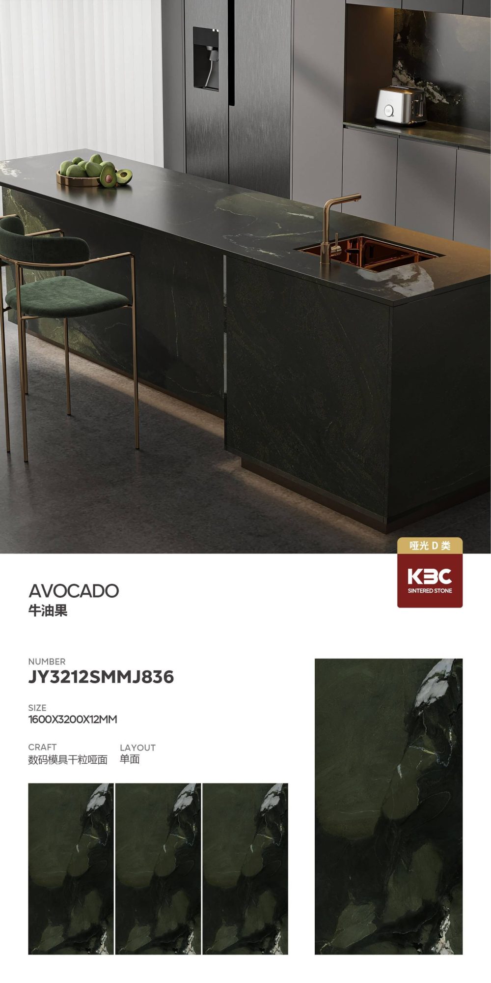 Avocado JY3212SMMJ836 image 1