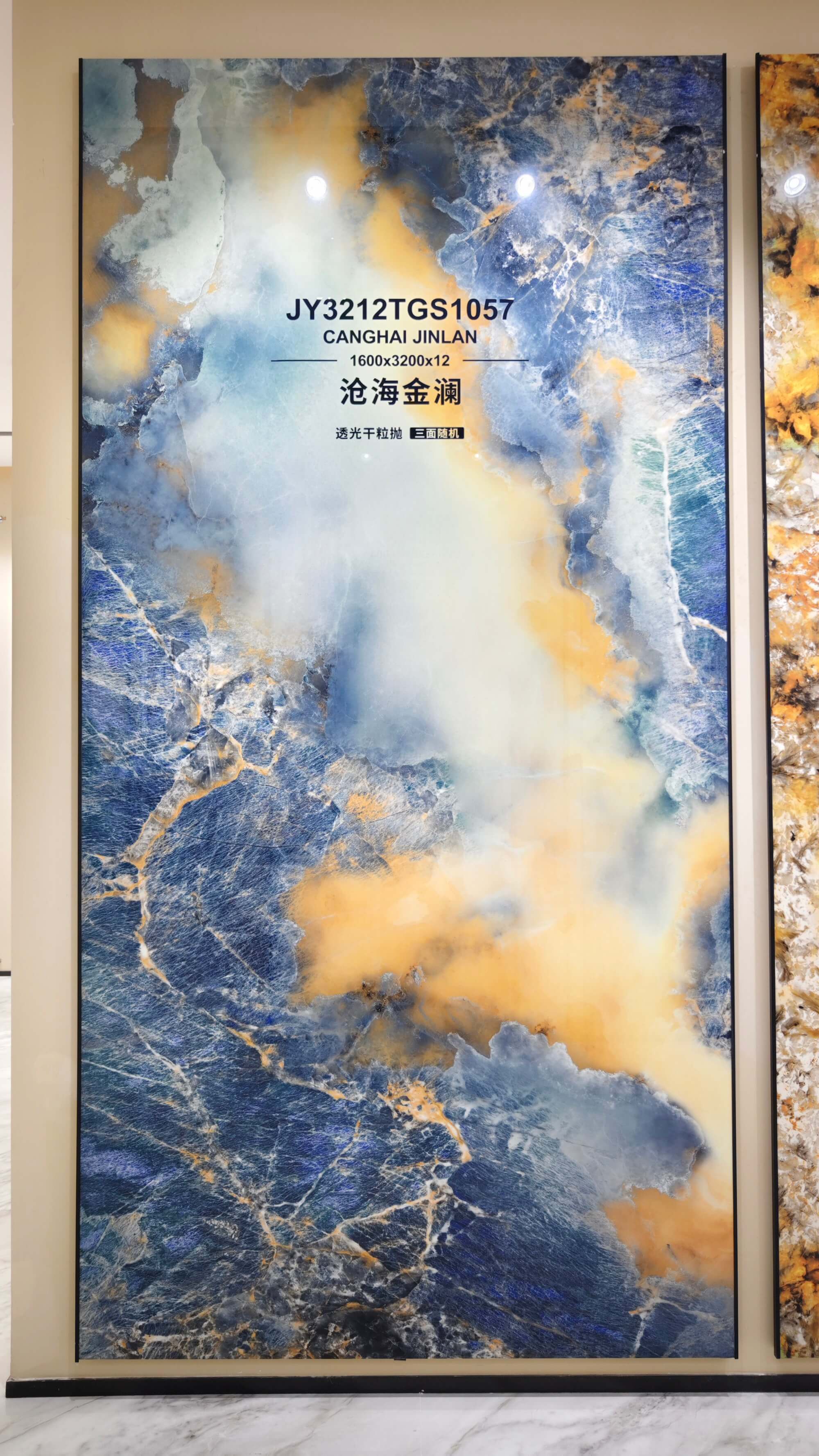 Canghai Jinlan JY3212TGS1057 image 2