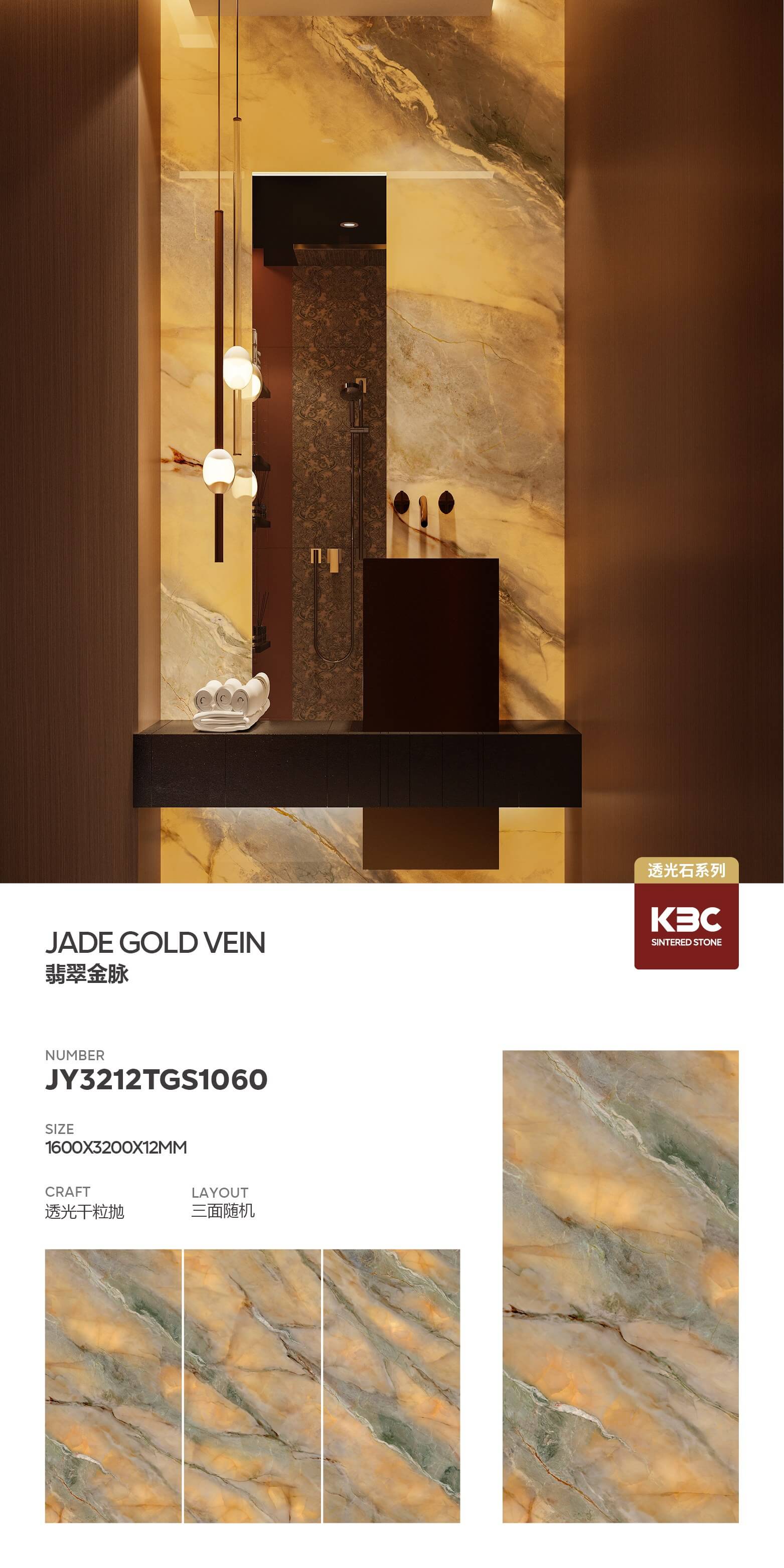 Jade gold veins JY3212TGS1060 image 1