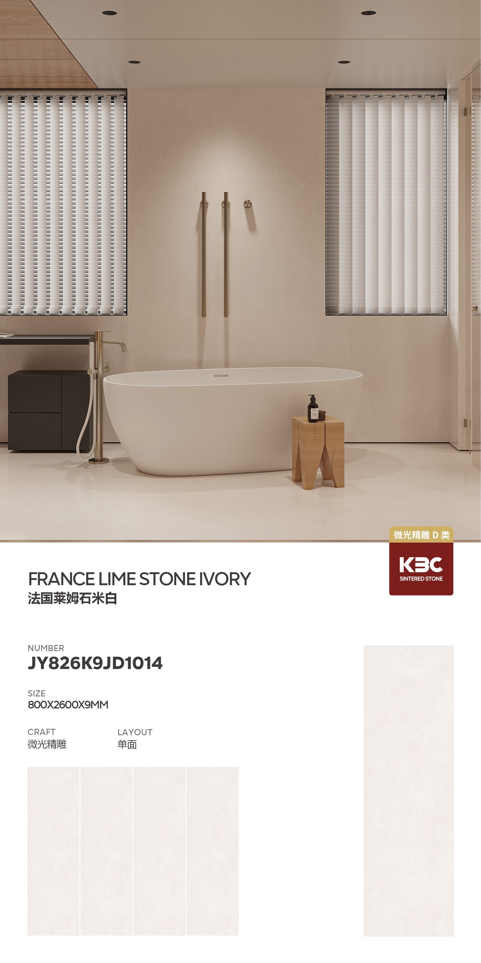 French limestone off-white