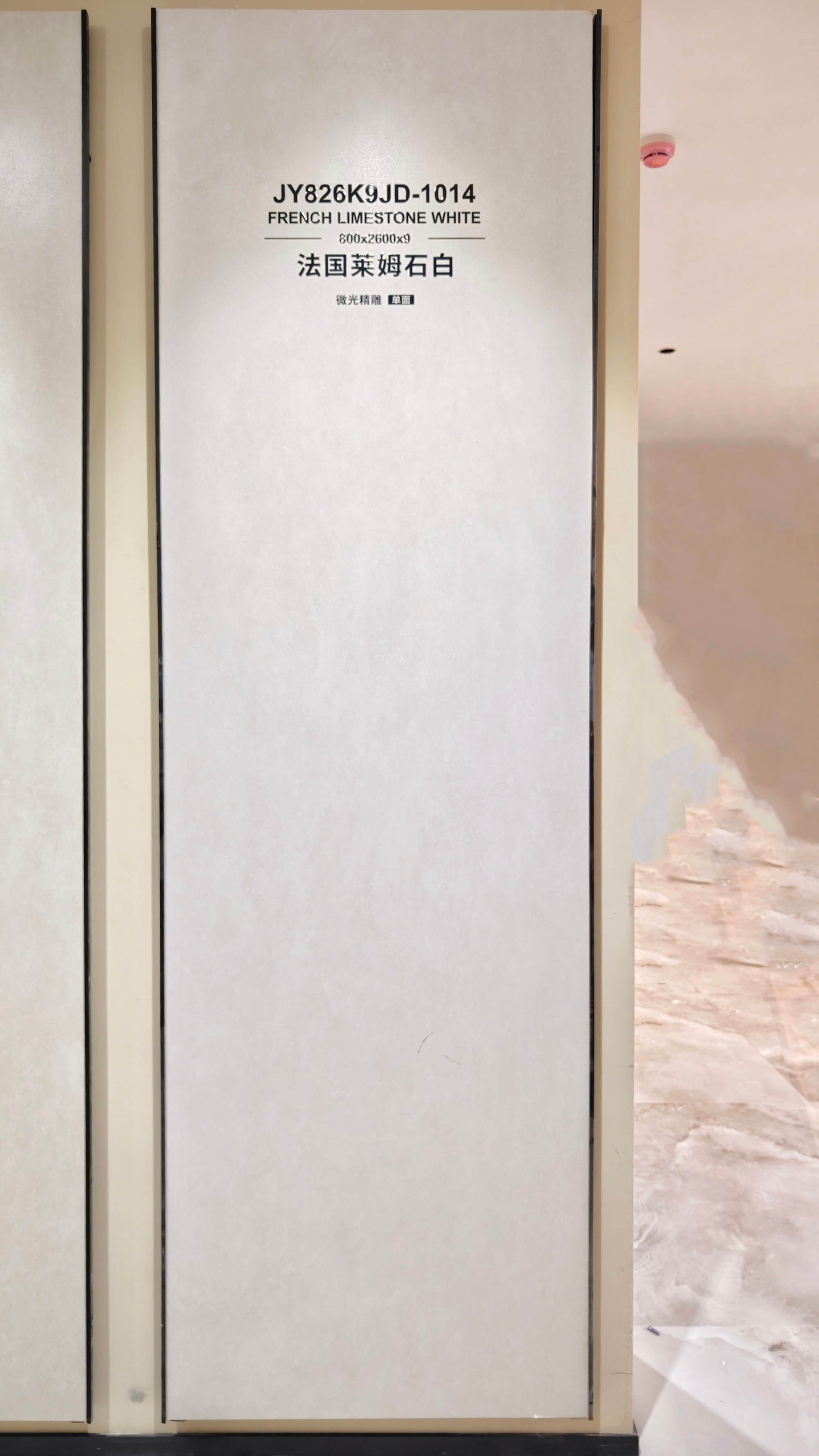French limestone off-white JY826K9JD1014 image 2