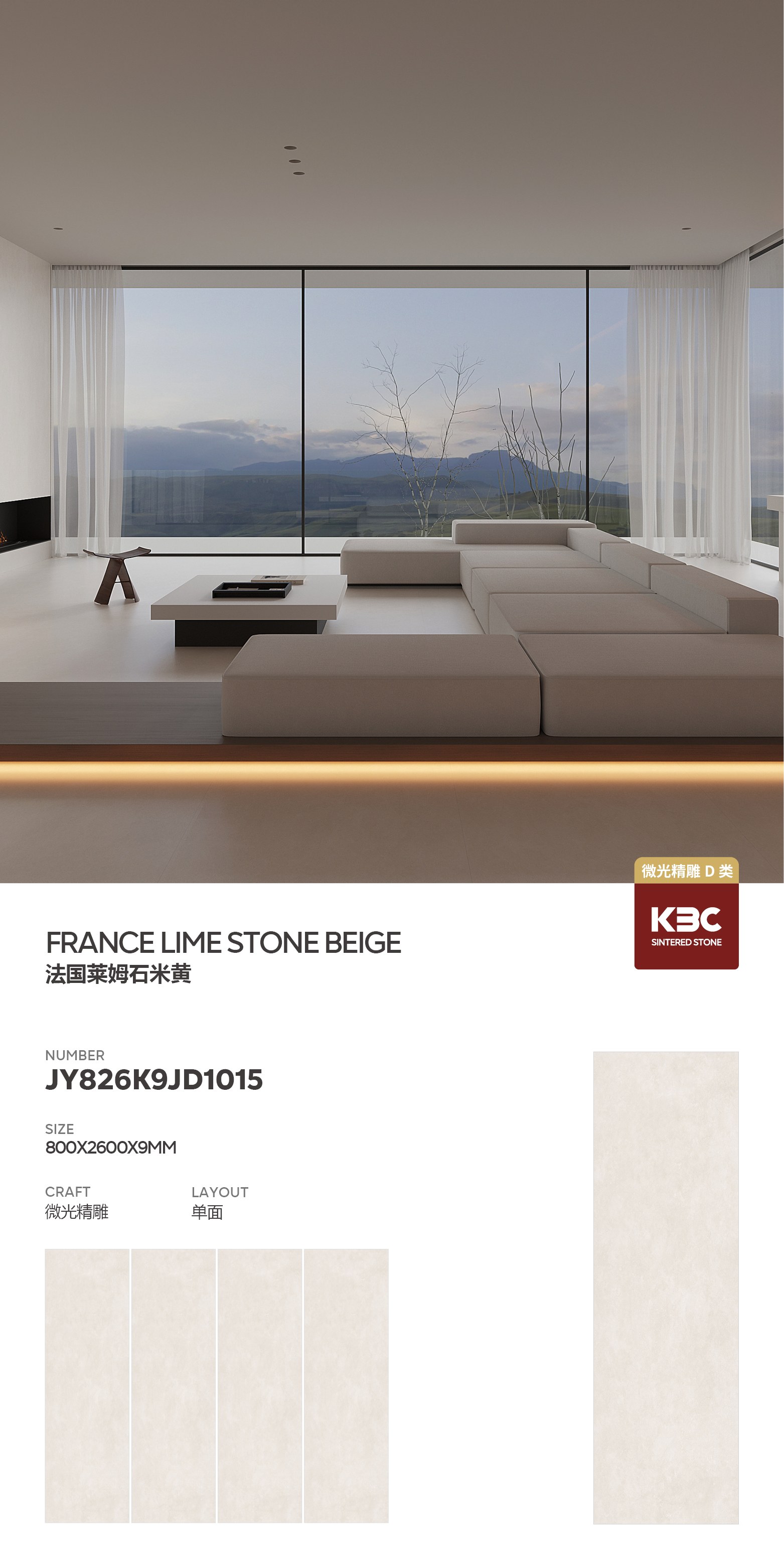 French limestone beige